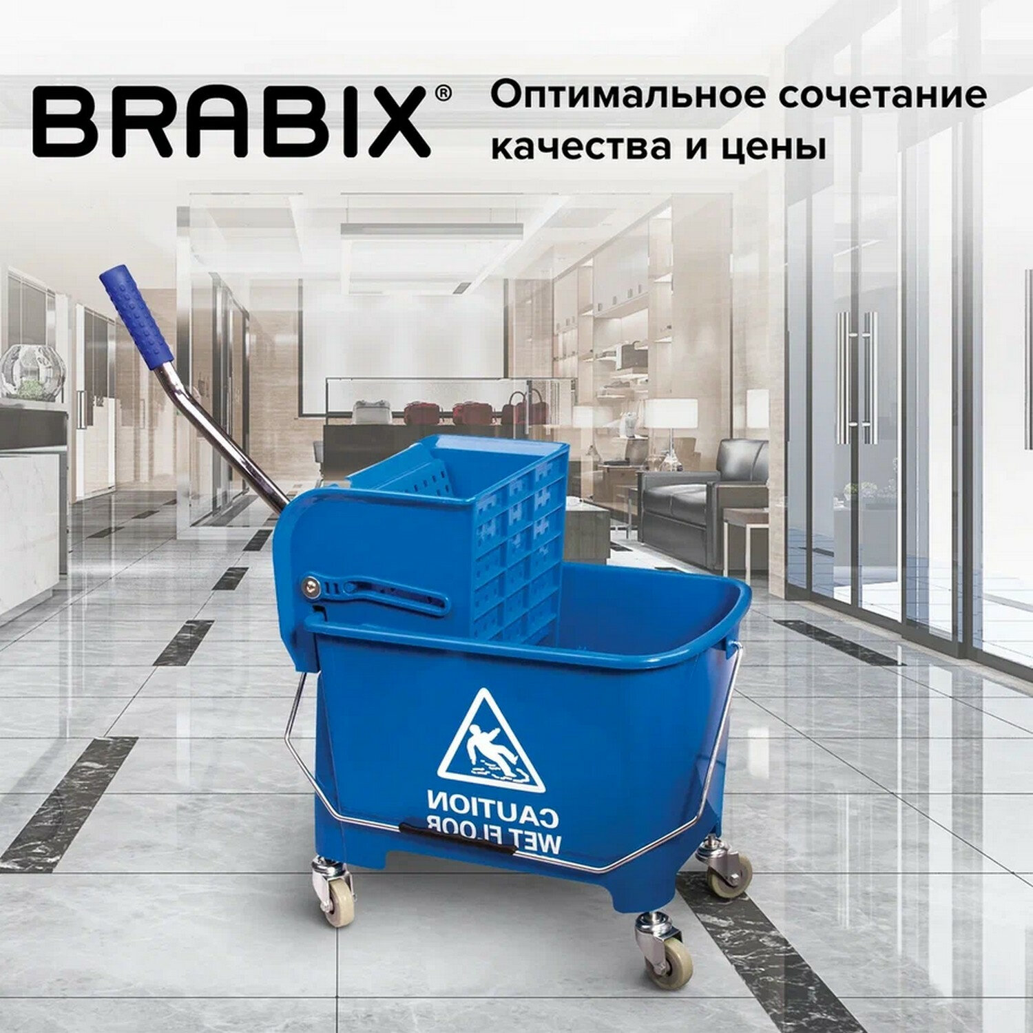 Тележка уборочная BRABIX, ведро 20 л, механический отжим, универсальная для офиса/дома, синяя, 601497