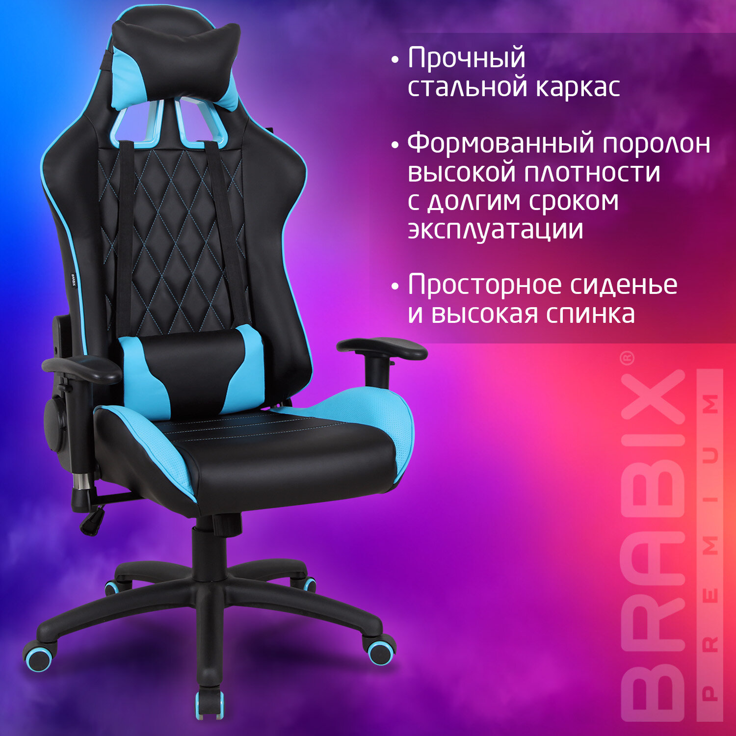 Кресло компьютерное BRABIX 