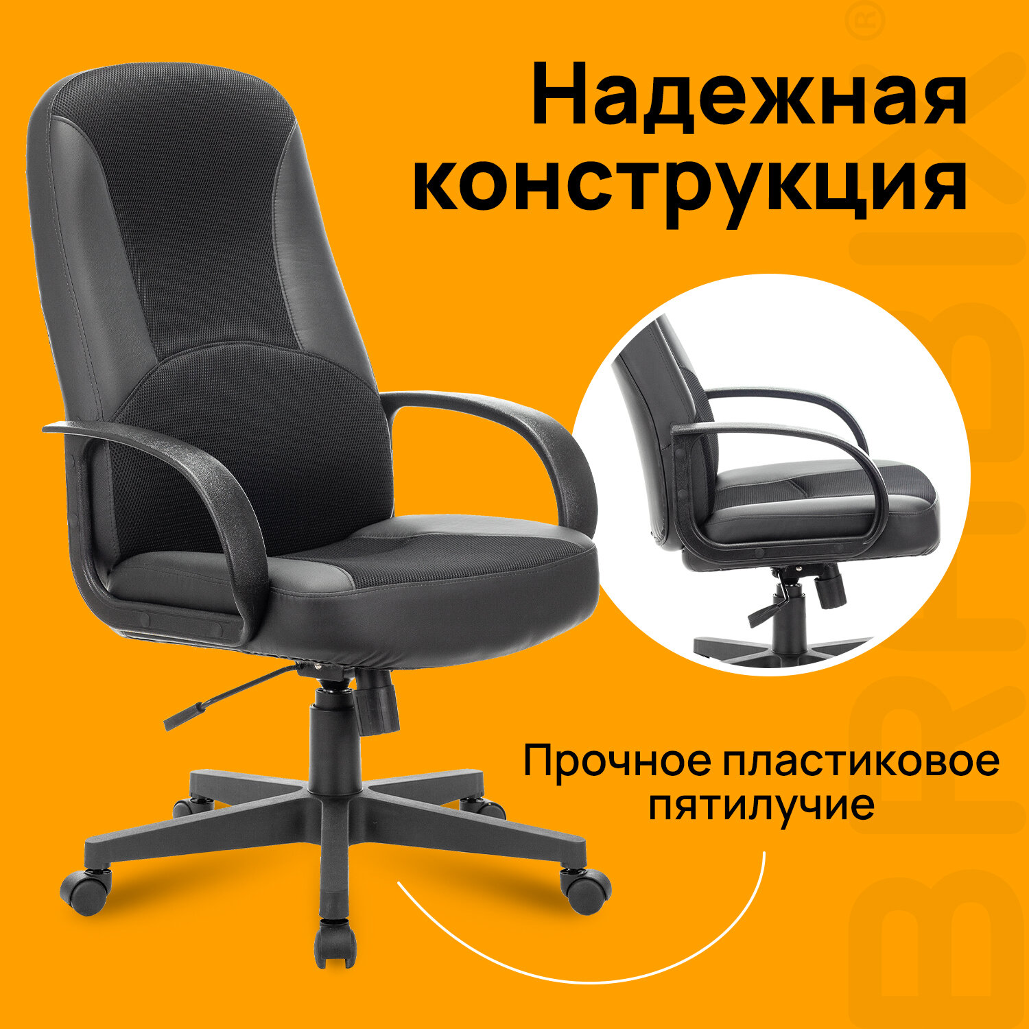 Кресло офисное BRABIX 