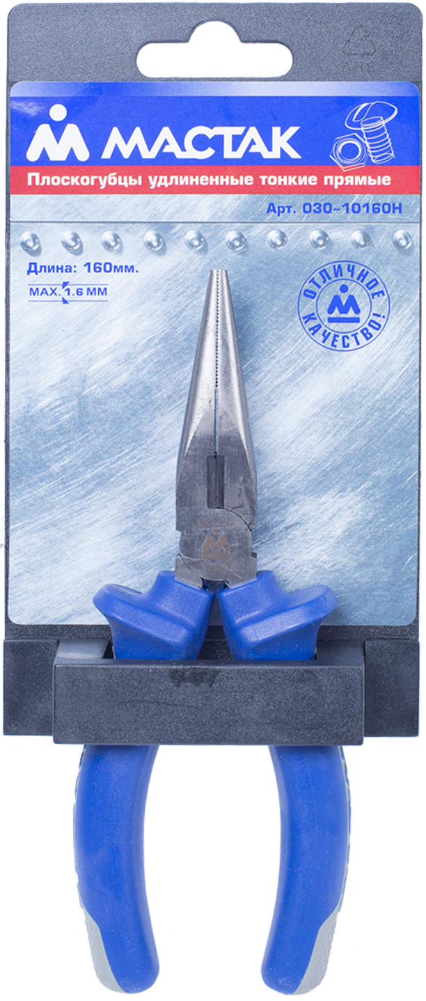 МАСТАК 030-10160H - плоскогубцы удлинённые прямые 160 мм, держатель