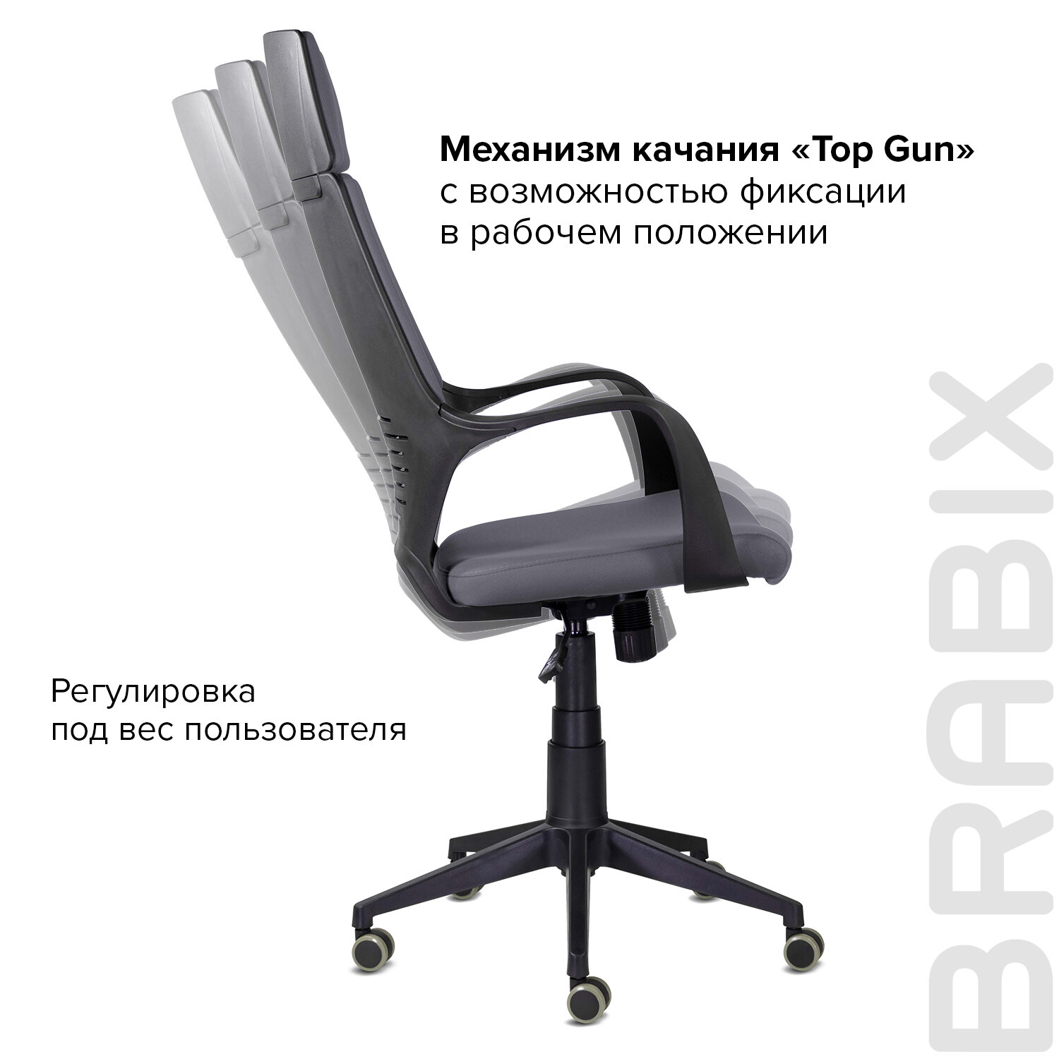 Кресло офисное BRABIX PREMIUM 