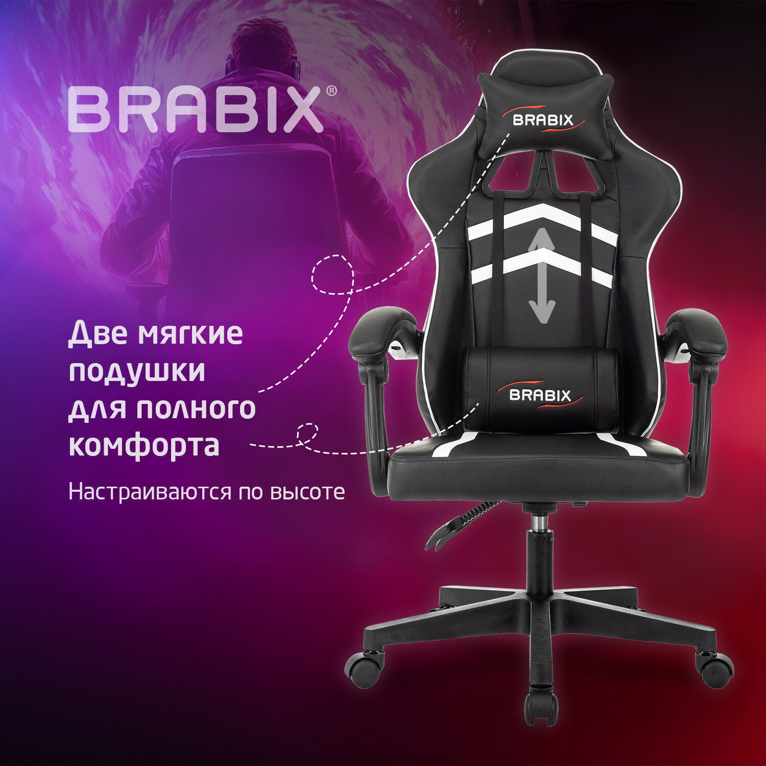 Кресло компьютерное BRABIX 