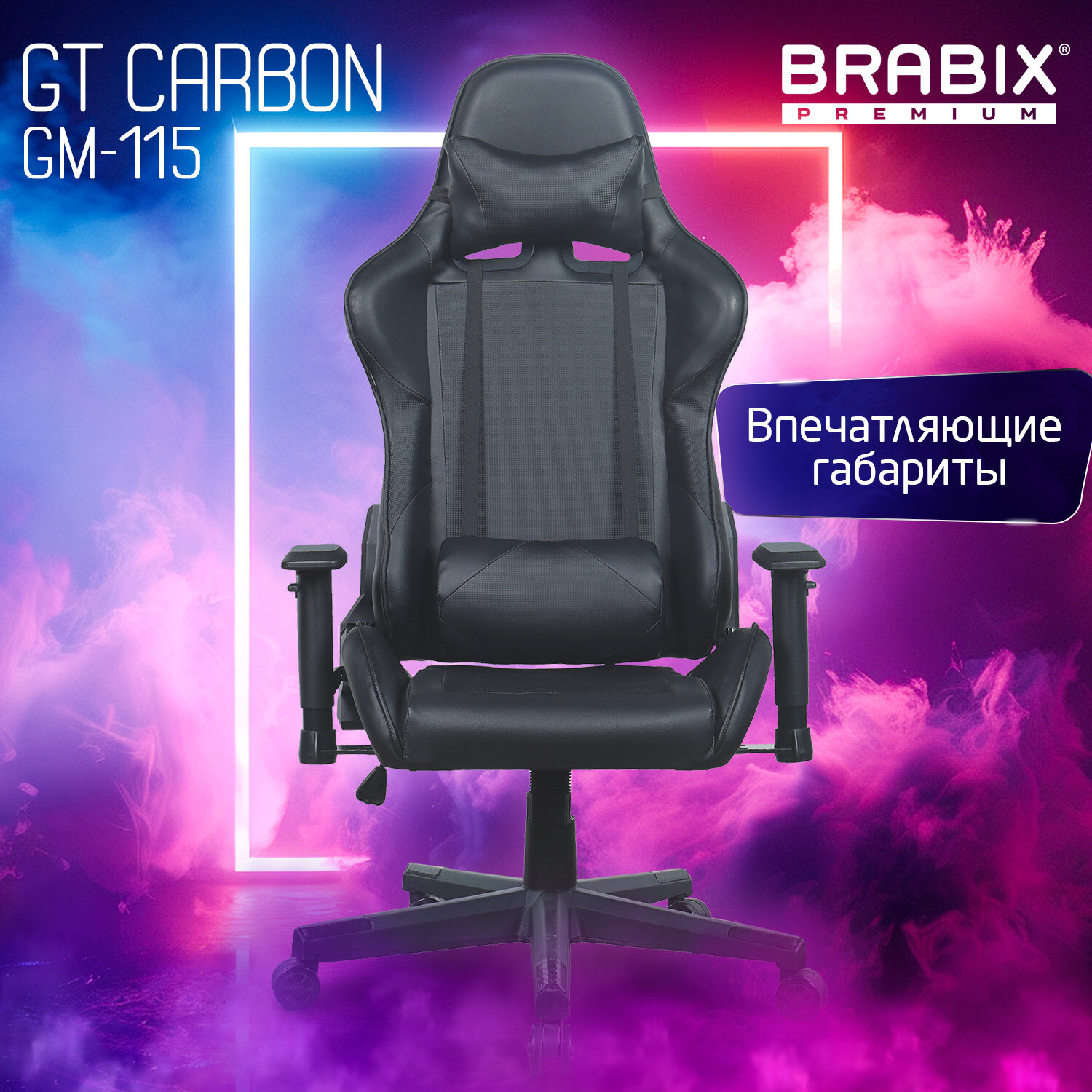 Кресло компьютерное BRABIX 