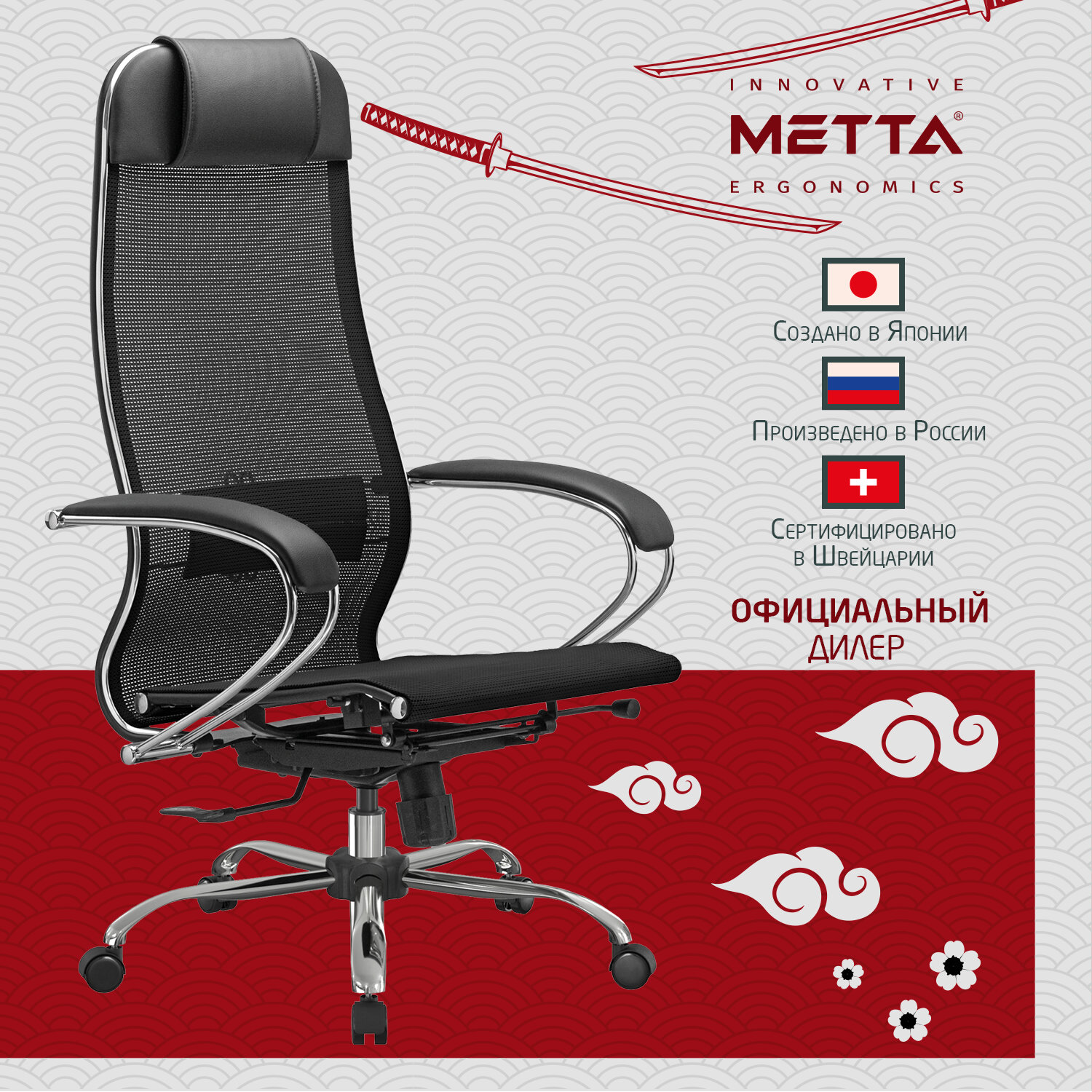 Кресло офисное МЕТТА 