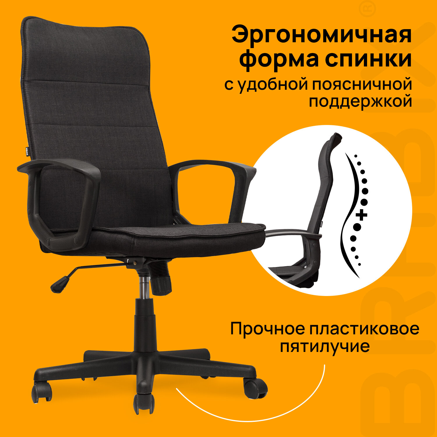 Кресло офисное BRABIX 