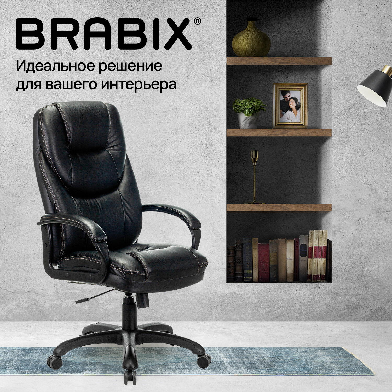Кресло офисное BRABIX PREMIUM 