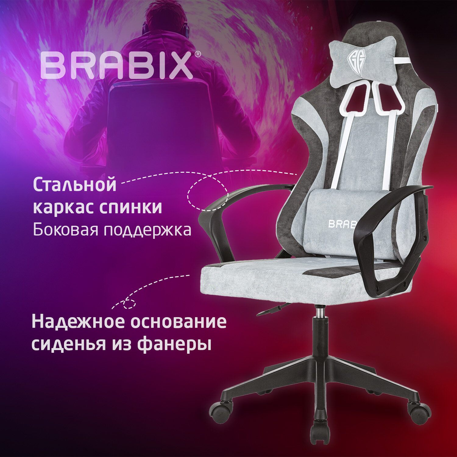 Кресло компьютерное BRABIX 