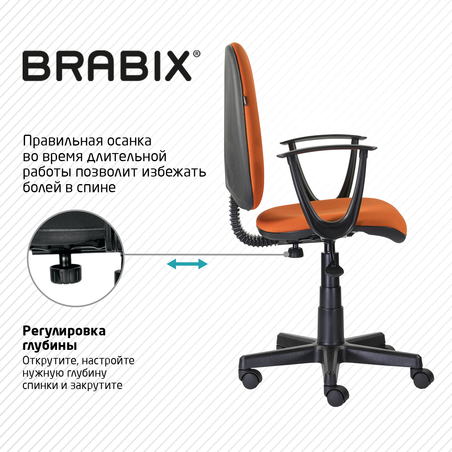 Кресло BRABIX "Prestige Start MG-312", эргономичная спинка, ткань, оранжевое, 531922