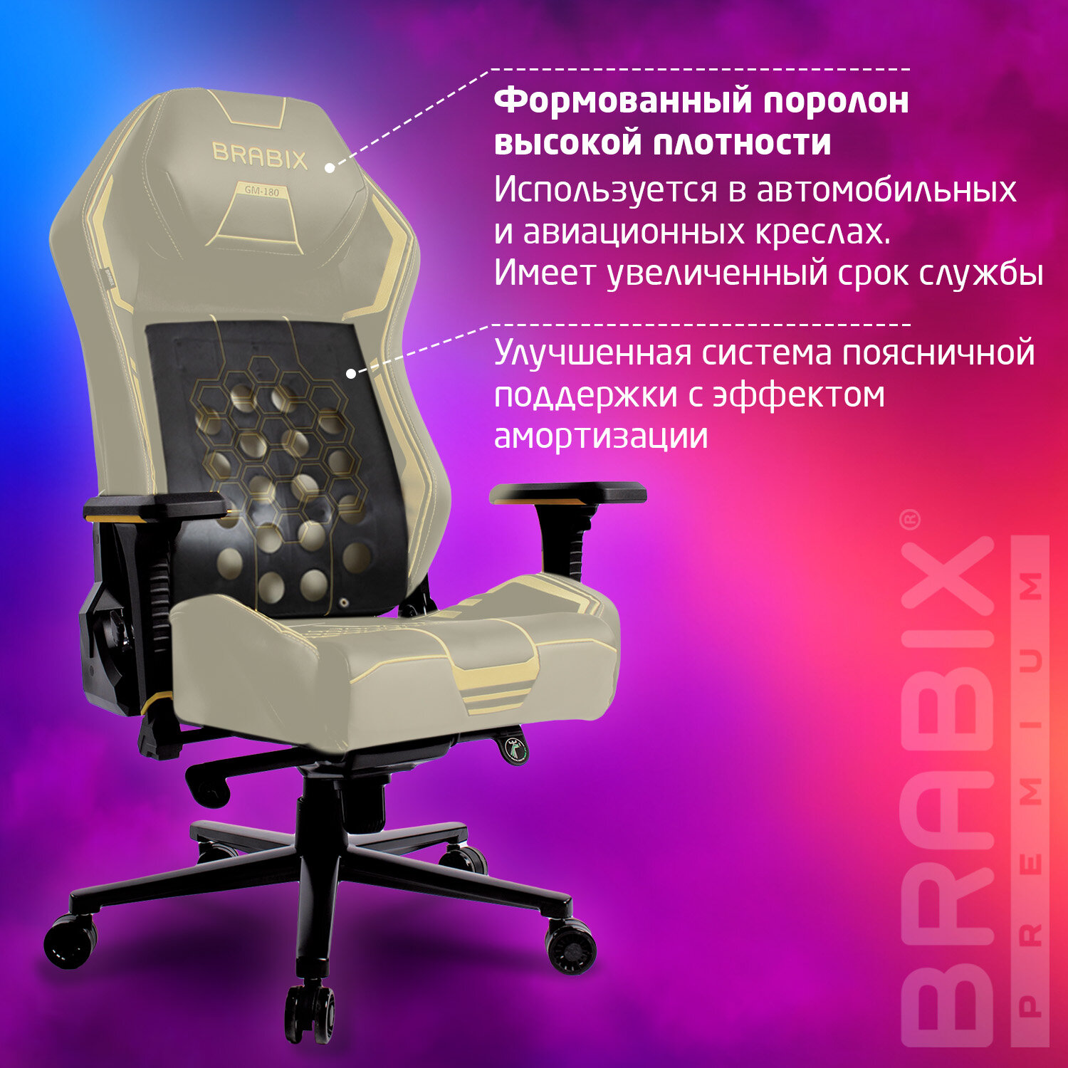 Кресло BRABIX PREMIUM 