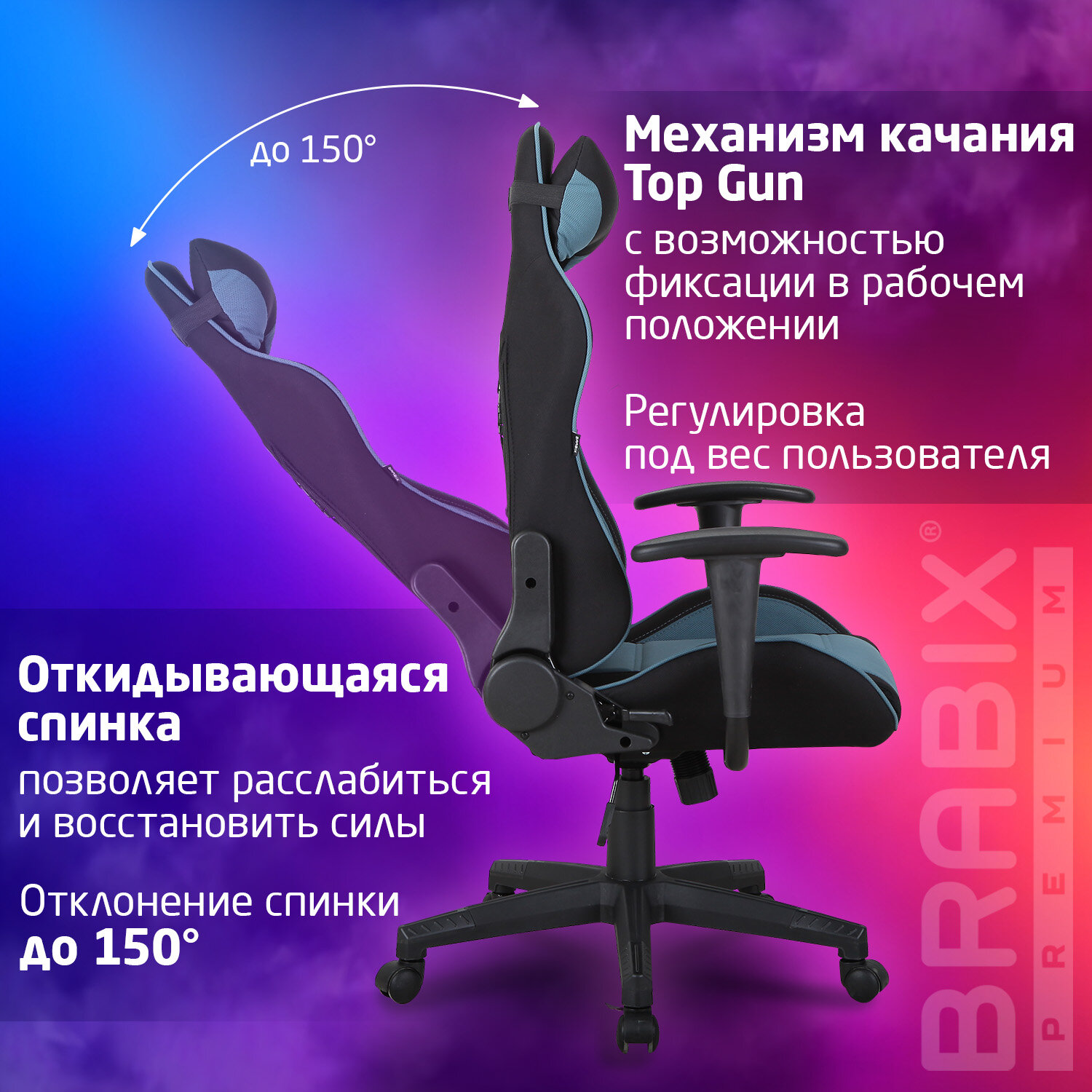 Кресло компьютерное BRABIX 