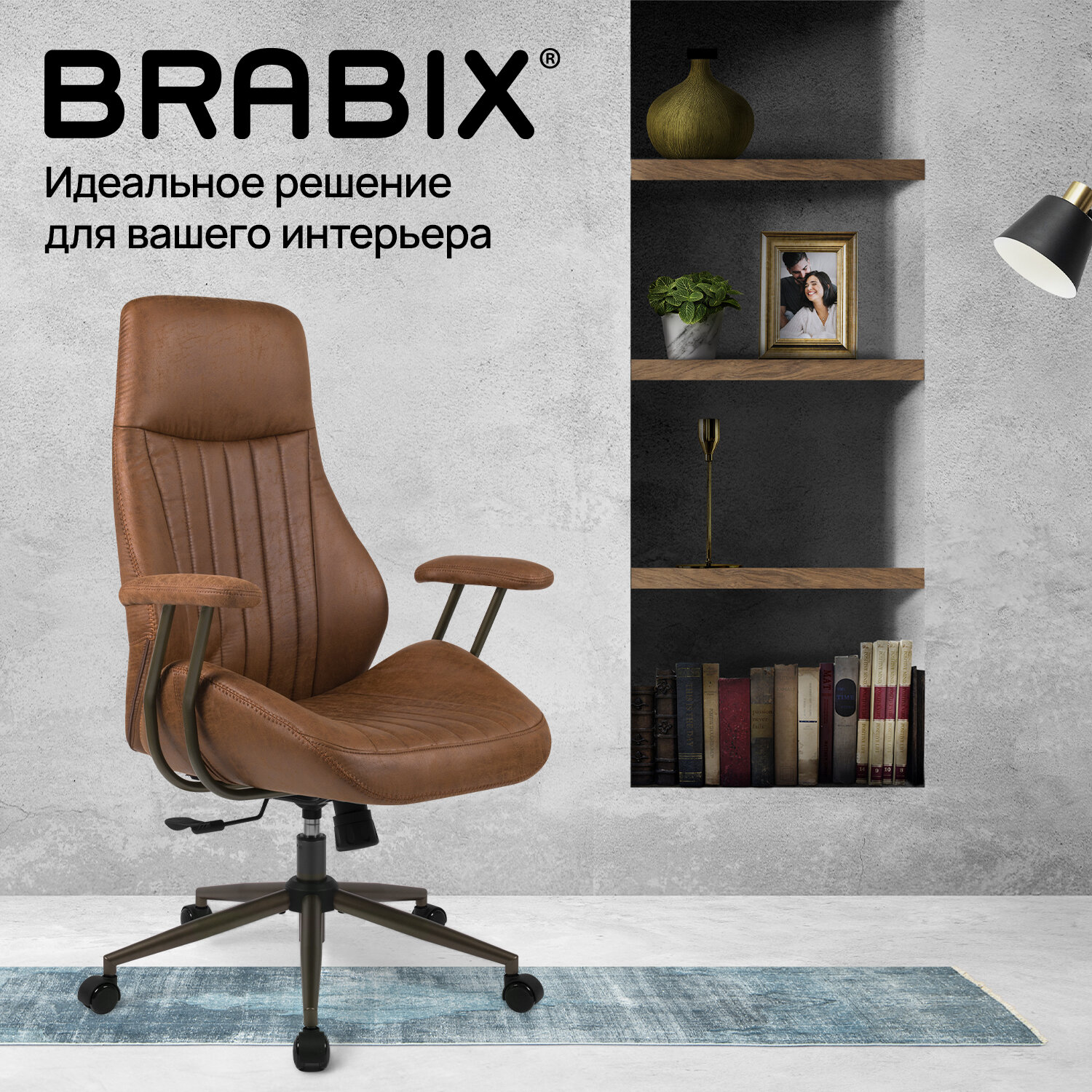 Кресло BRABIX PREMIUM 