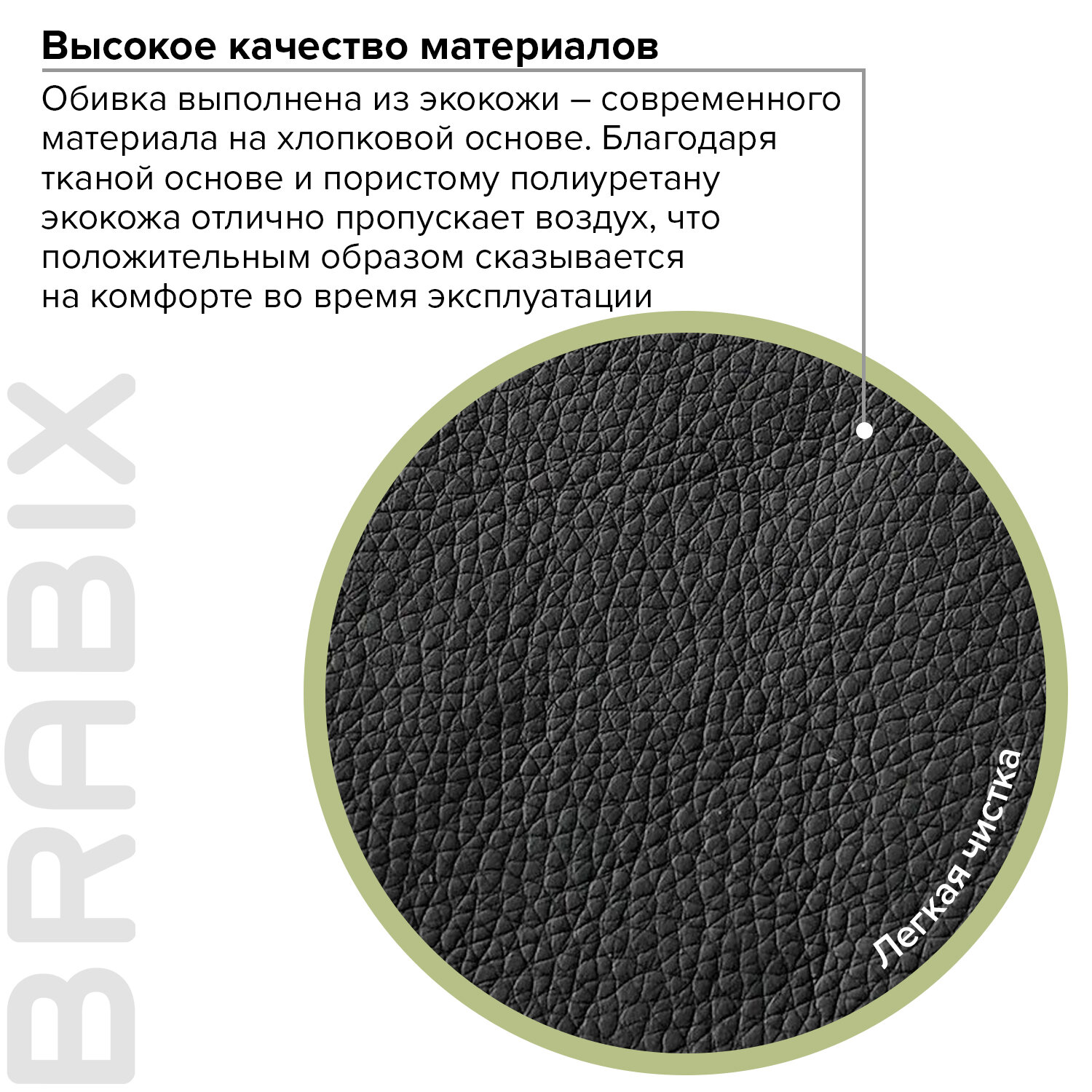 Кресло офисное BRABIX 