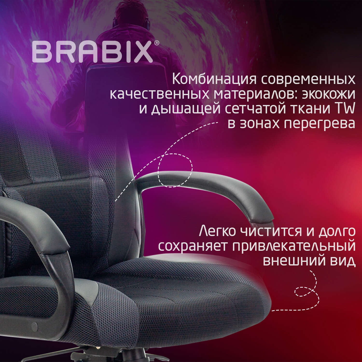 Кресло компьютерное BRABIX PREMIUM 