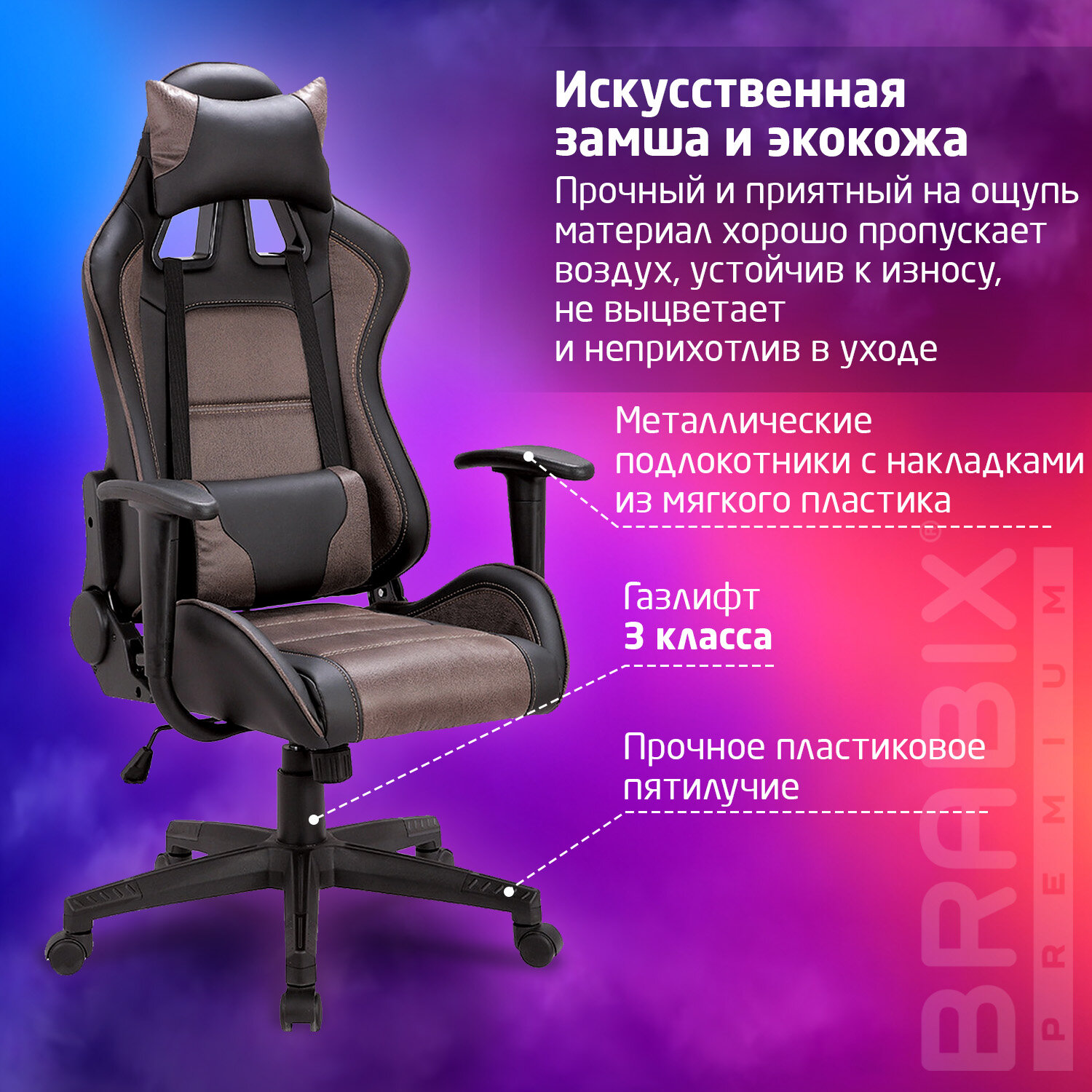 Кресло компьютерное BRABIX 