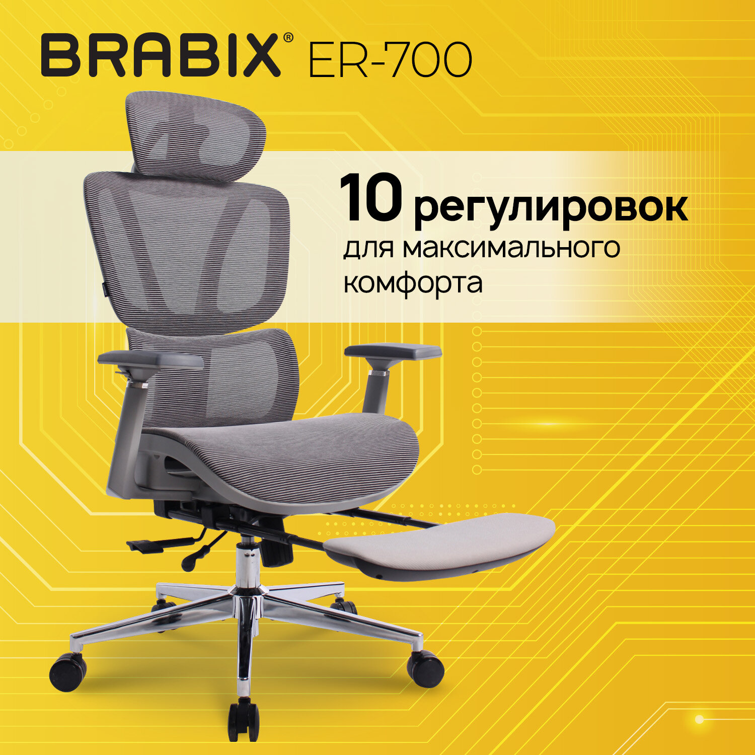 Кресло BRABIX PREMIUM 