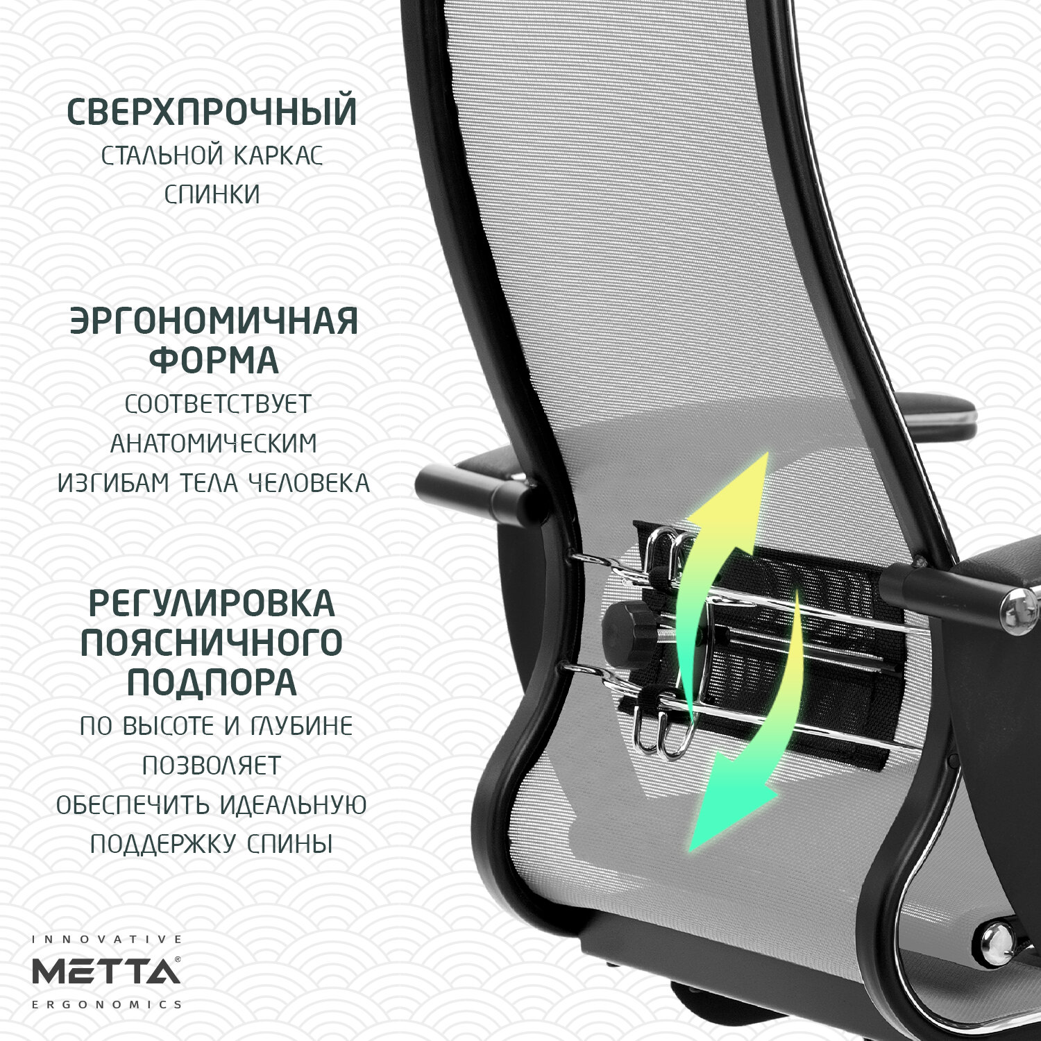 Кресло офисное МЕТТА 