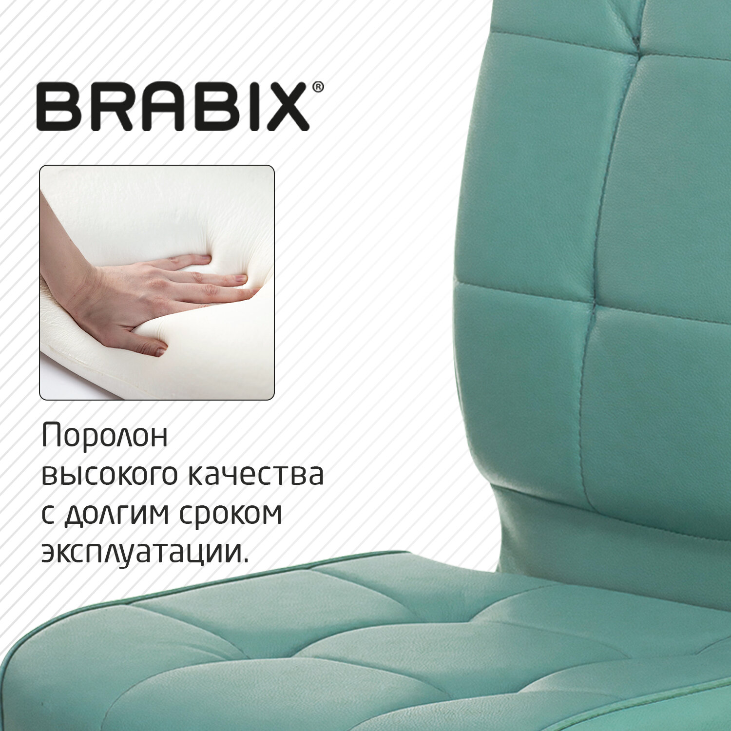 Кресло BRABIX 