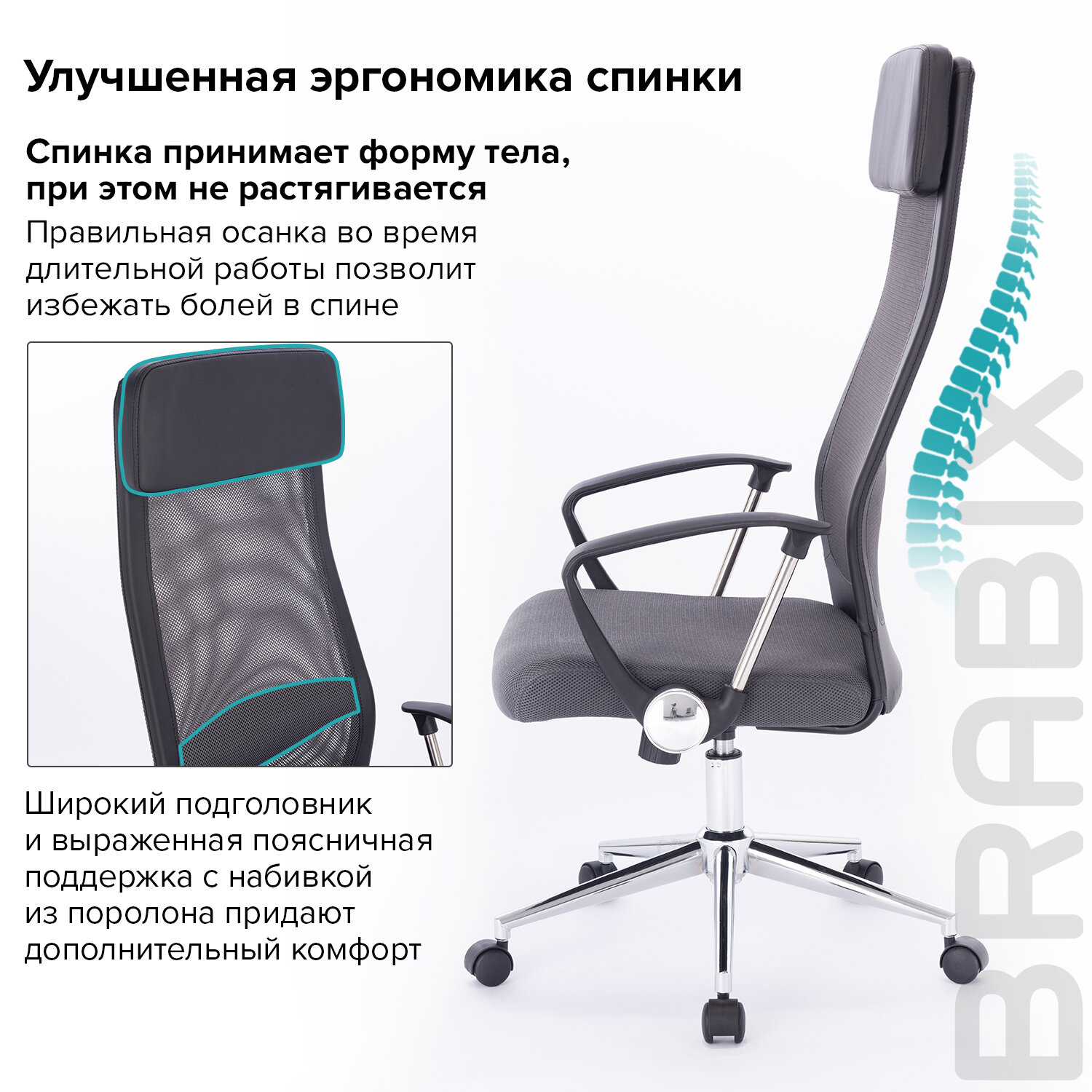 Кресло офисное BRABIX 