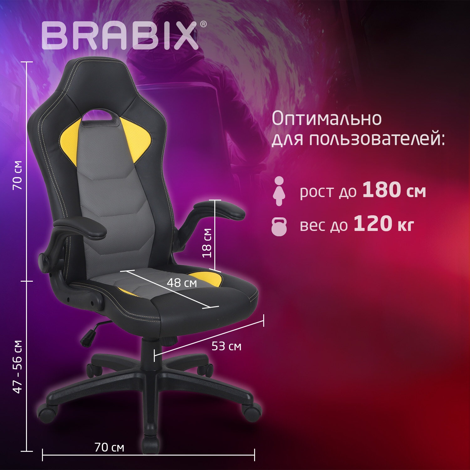 Кресло компьютерное BRABIX 
