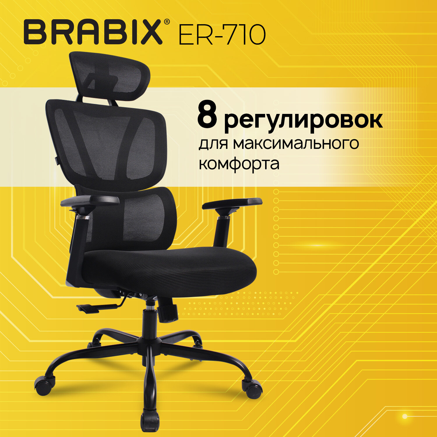 Кресло BRABIX PREMIUM 
