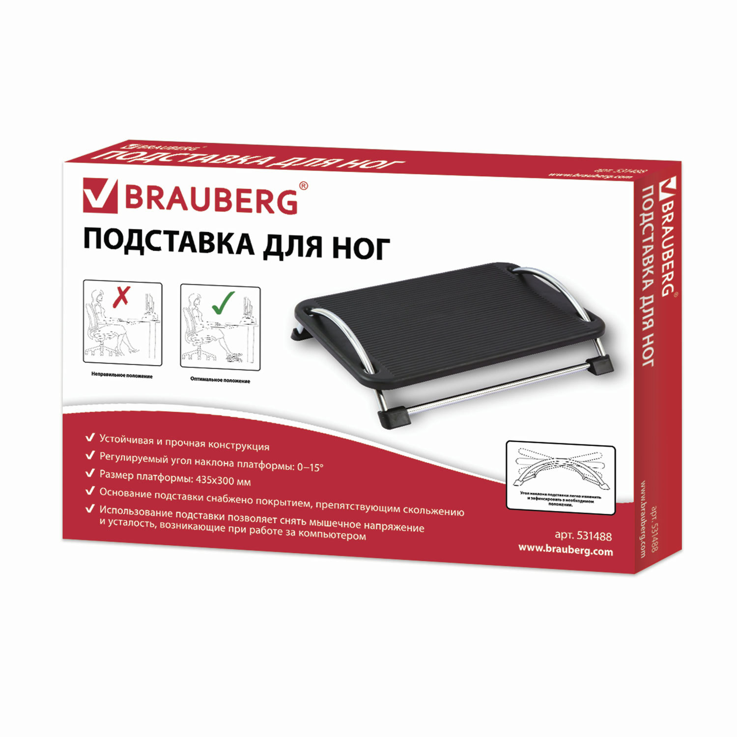 Подставка для ног BRAUBERG офисная, 43,5х33 см, регулируемый угол наклона, черная