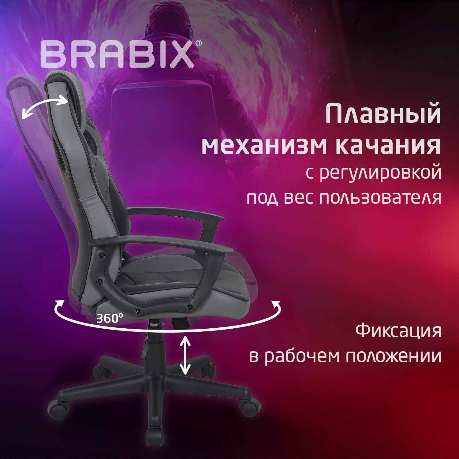 Кресло компьютерное BRABIX 