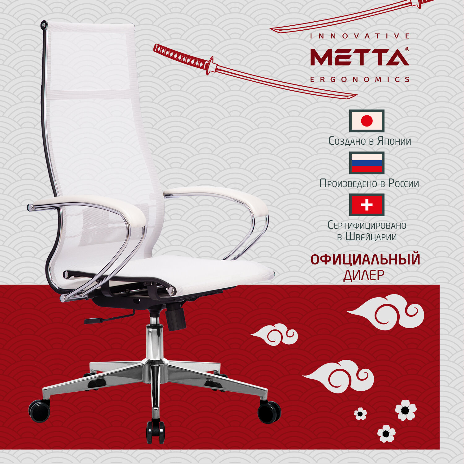 Кресло офисное МЕТТА 