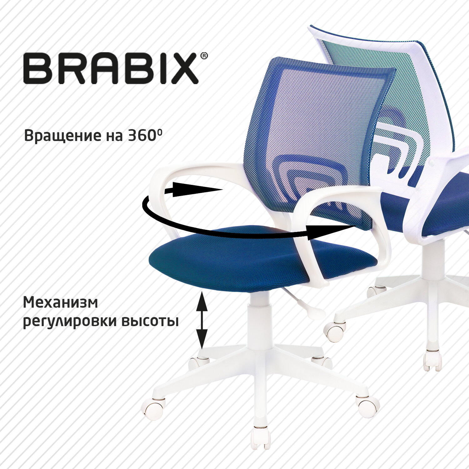 Кресло BRABIX 