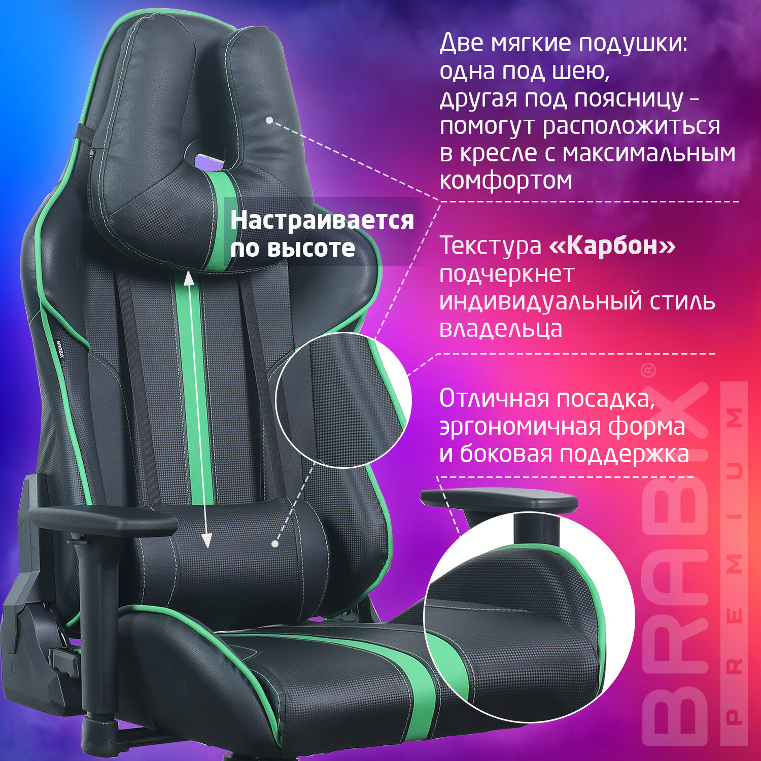 Кресло компьютерное BRABIX 