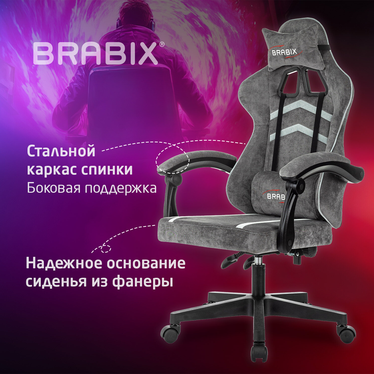 Кресло компьютерное BRABIX 