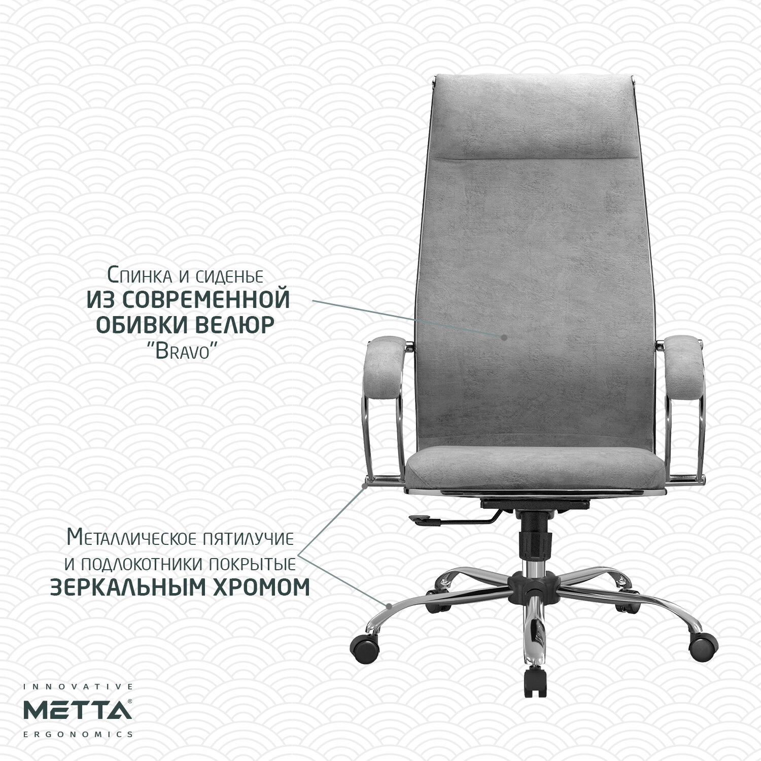 Кресло офисное МЕТТА 