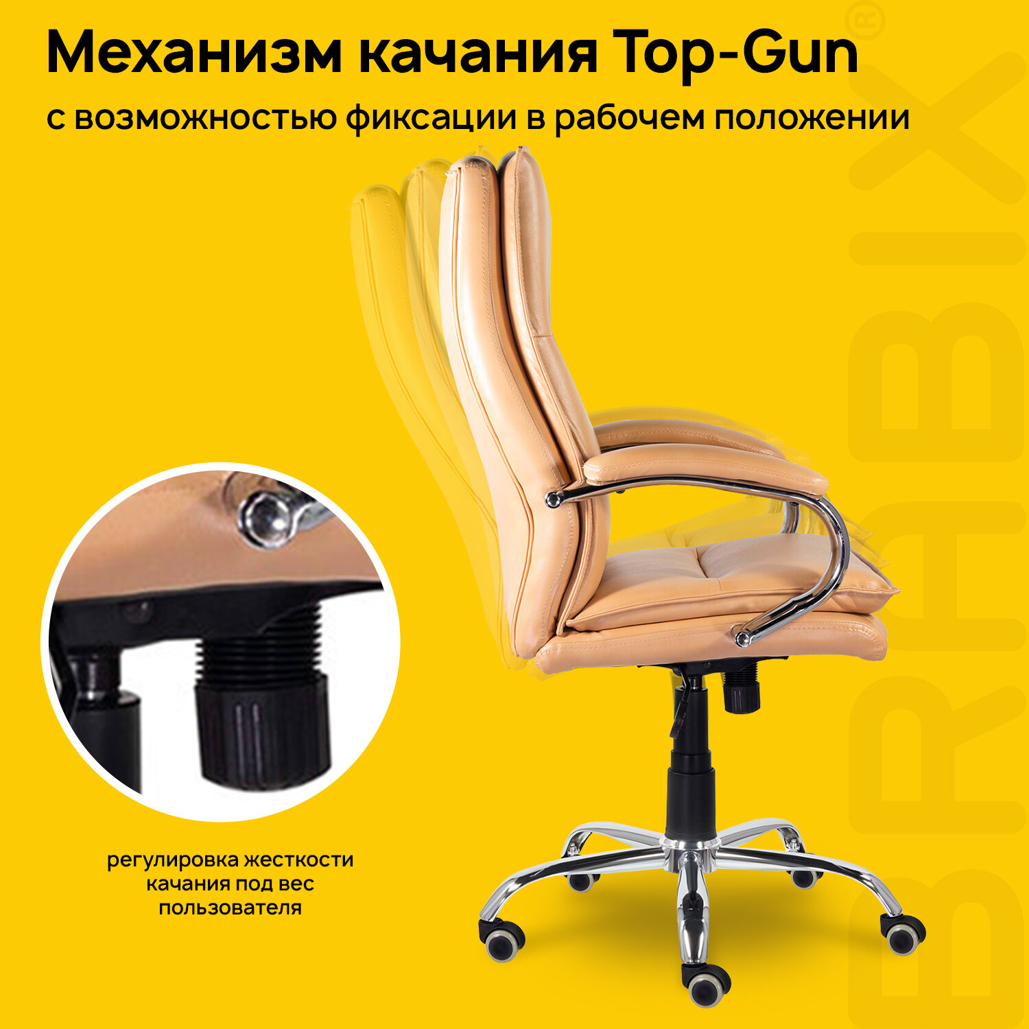 Кресло офисное BRABIX PREMIUM 