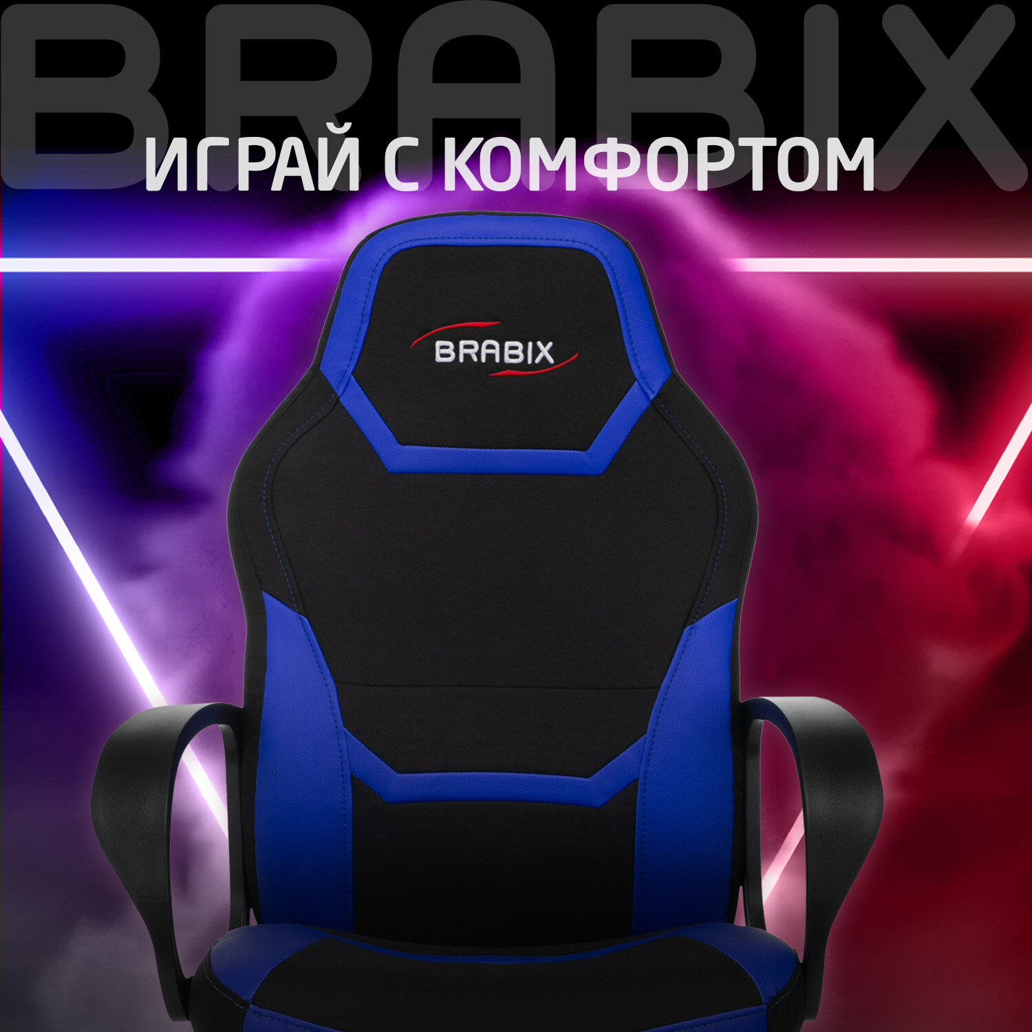 Кресло компьютерное BRABIX 