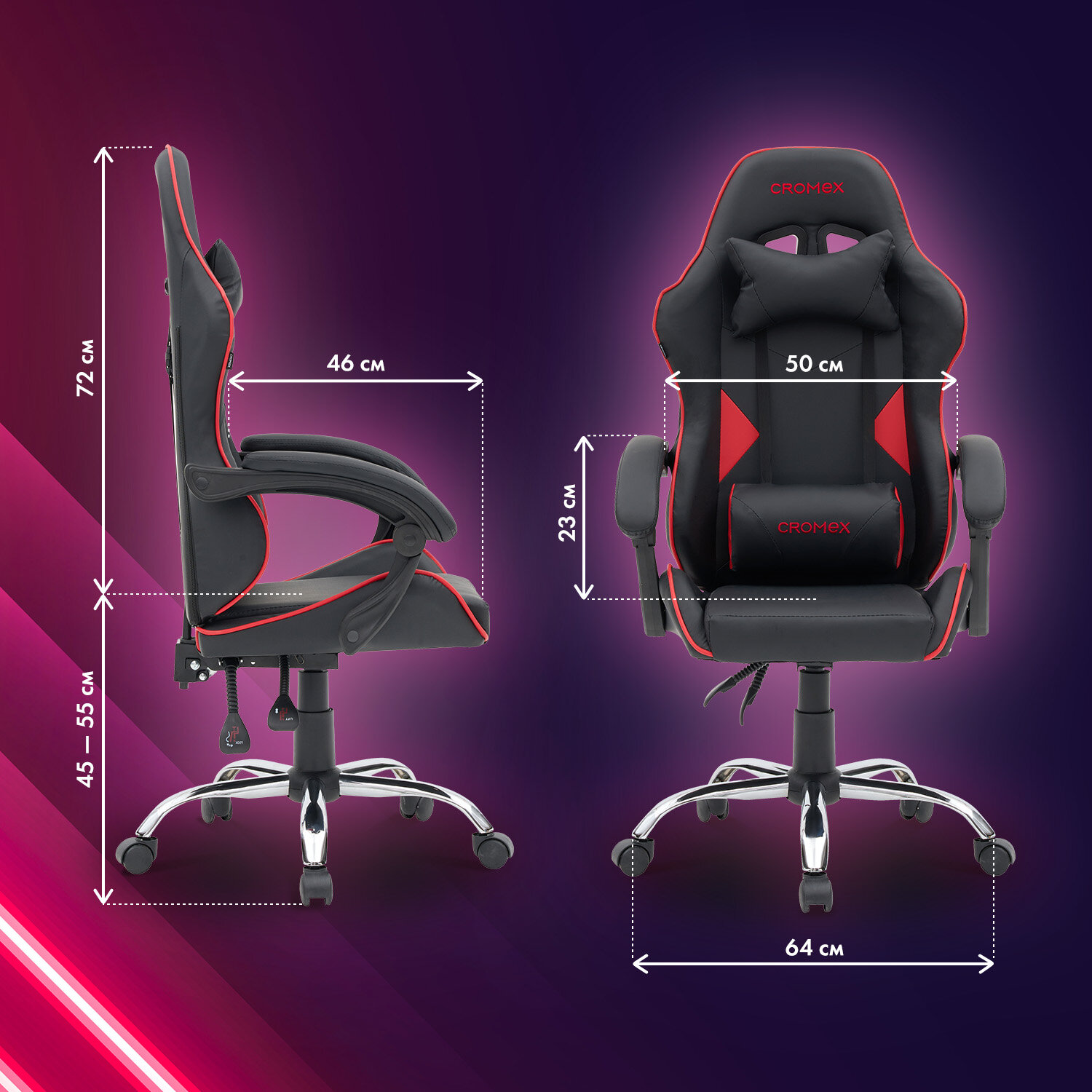 Кресло компьютерное CROMEX (КРОМЕКС) 