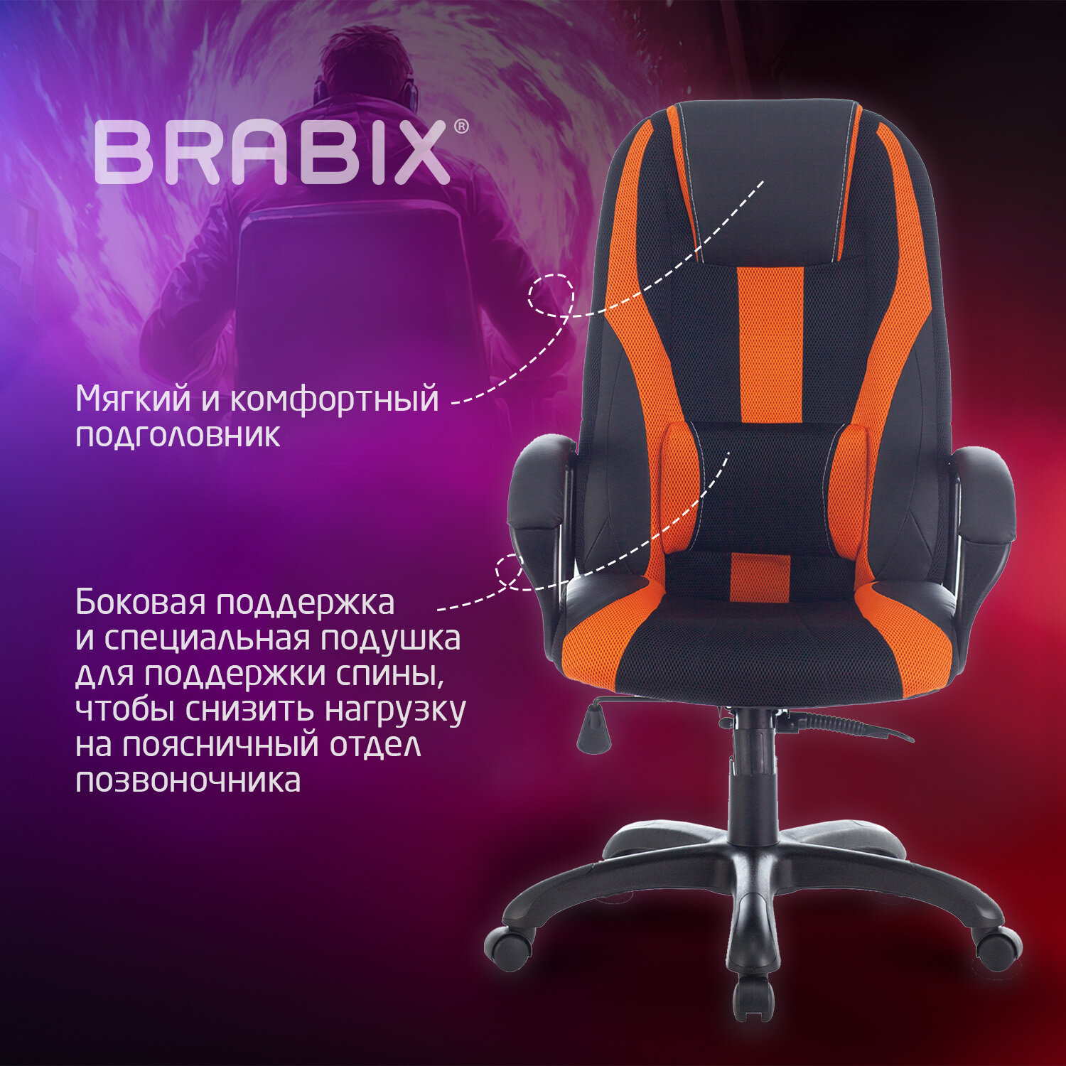 Кресло компьютерное BRABIX PREMIUM 