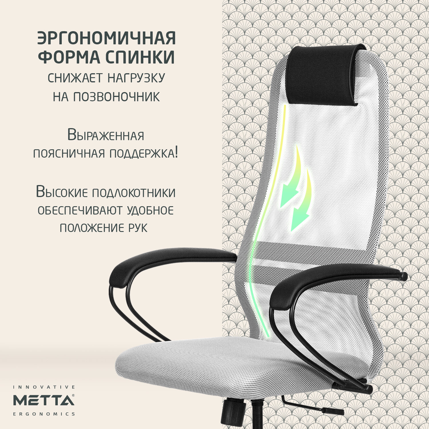 Кресло офисное МЕТТА 