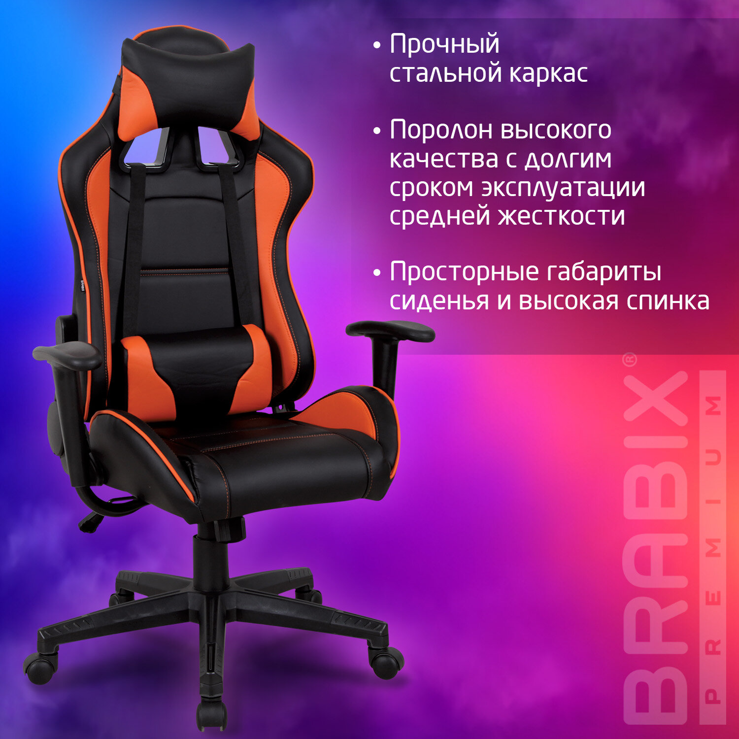 Кресло компьютерное BRABIX 