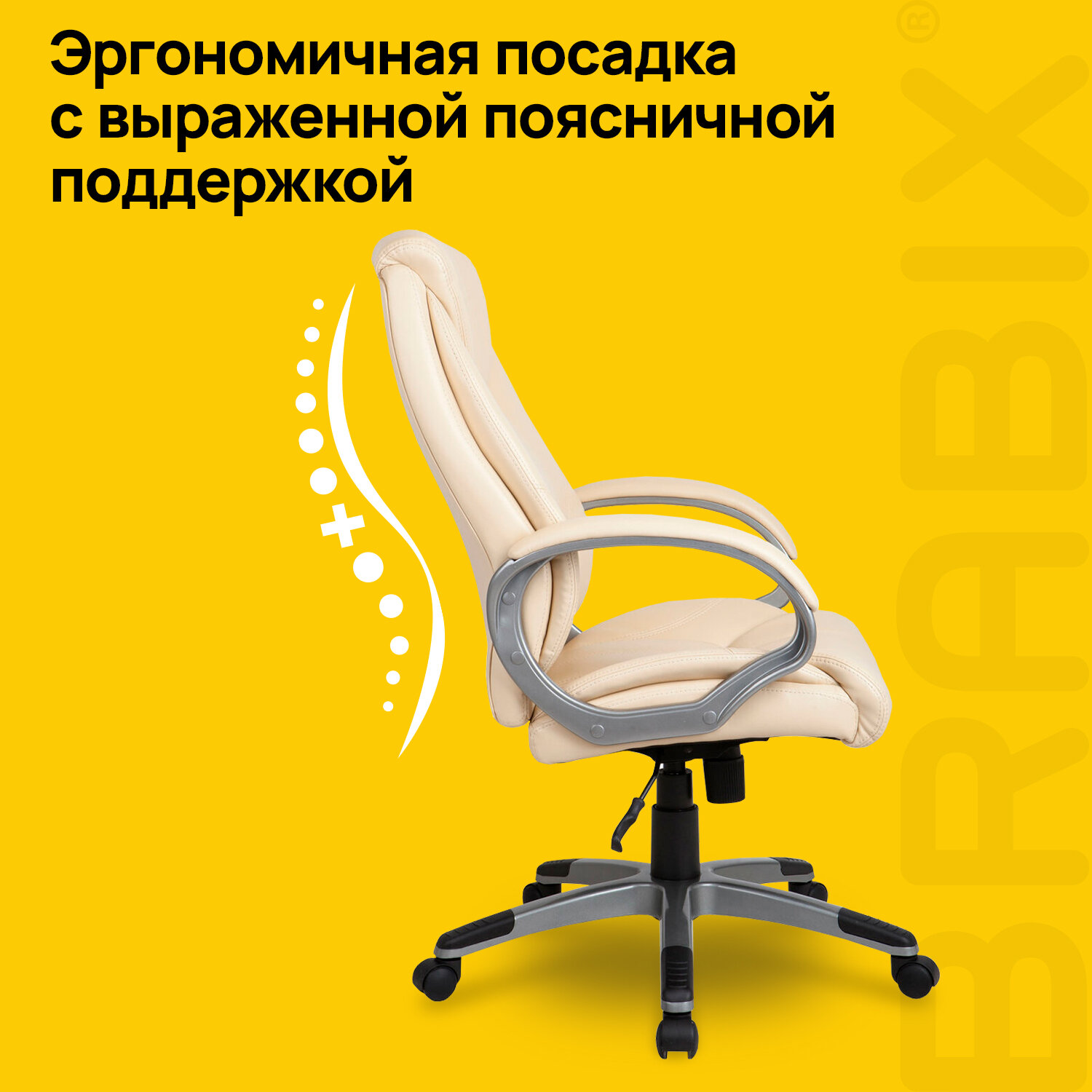 Кресло офисное BRABIX 