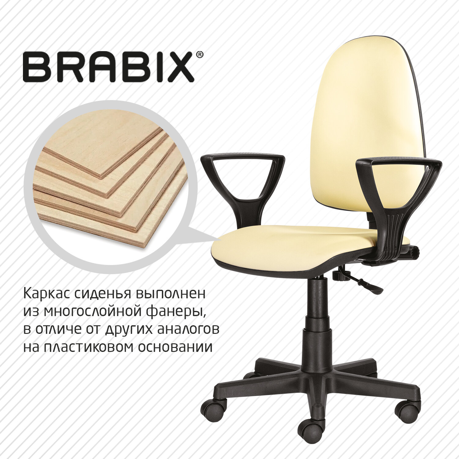 Кресло BRABIX "Prestige Ergo MG-311", регулируемая эргономичная спинка, кожзам, бежевое, 531878