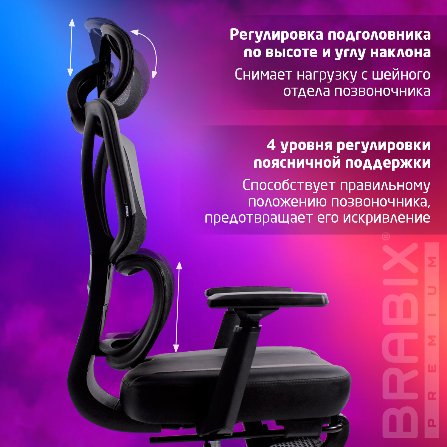 Кресло BRABIX PREMIUM 