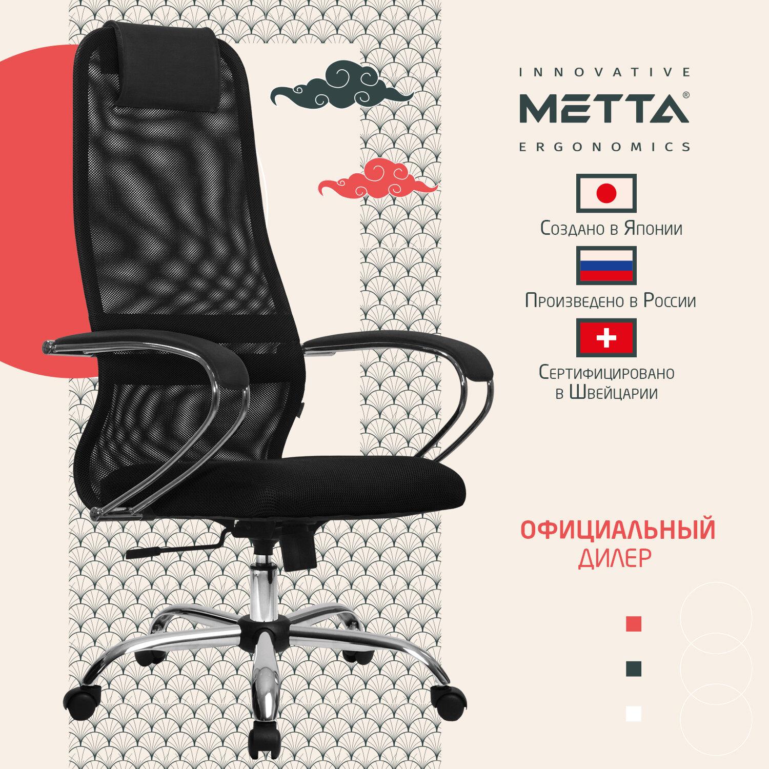 Кресло офисное МЕТТА 