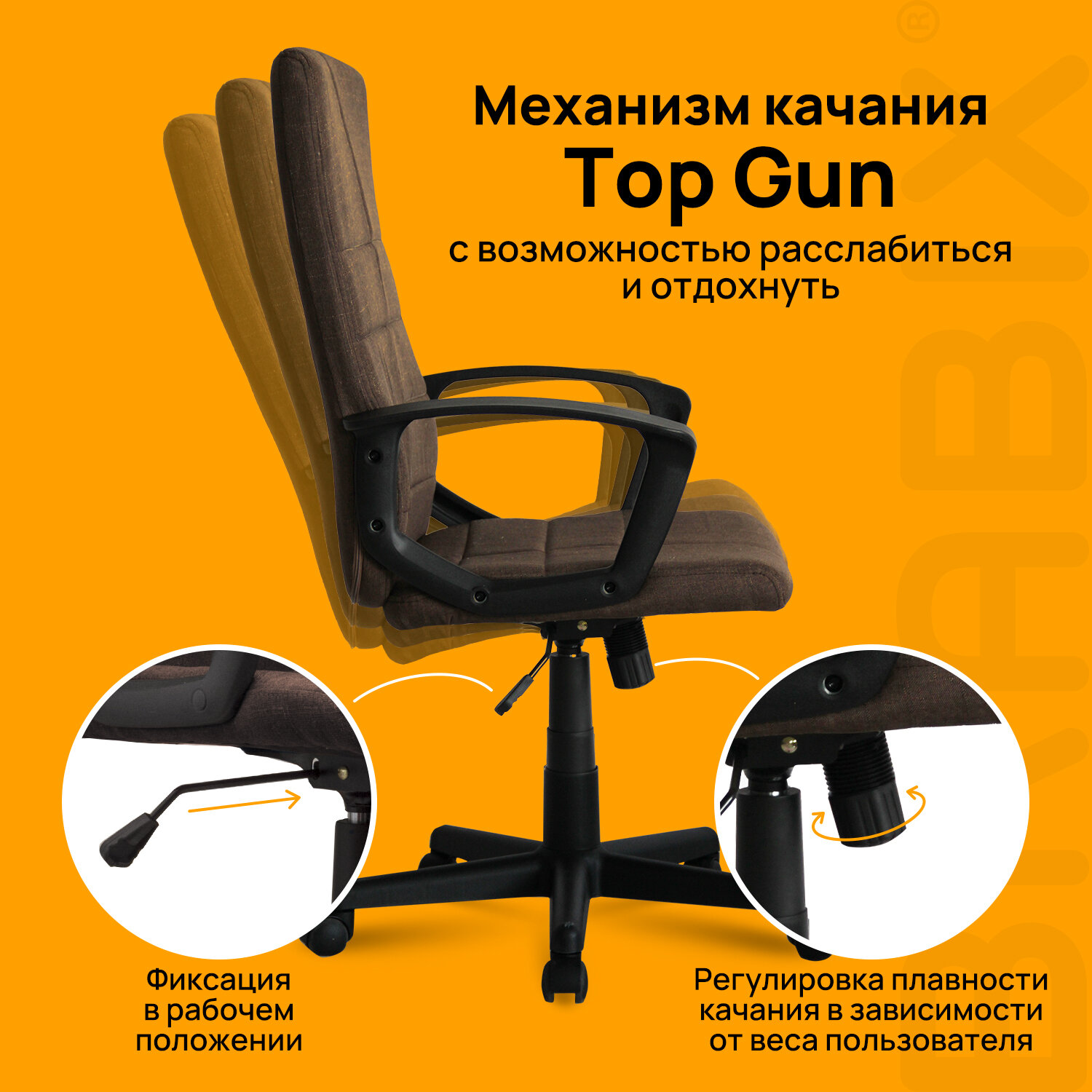 Кресло офисное BRABIX 