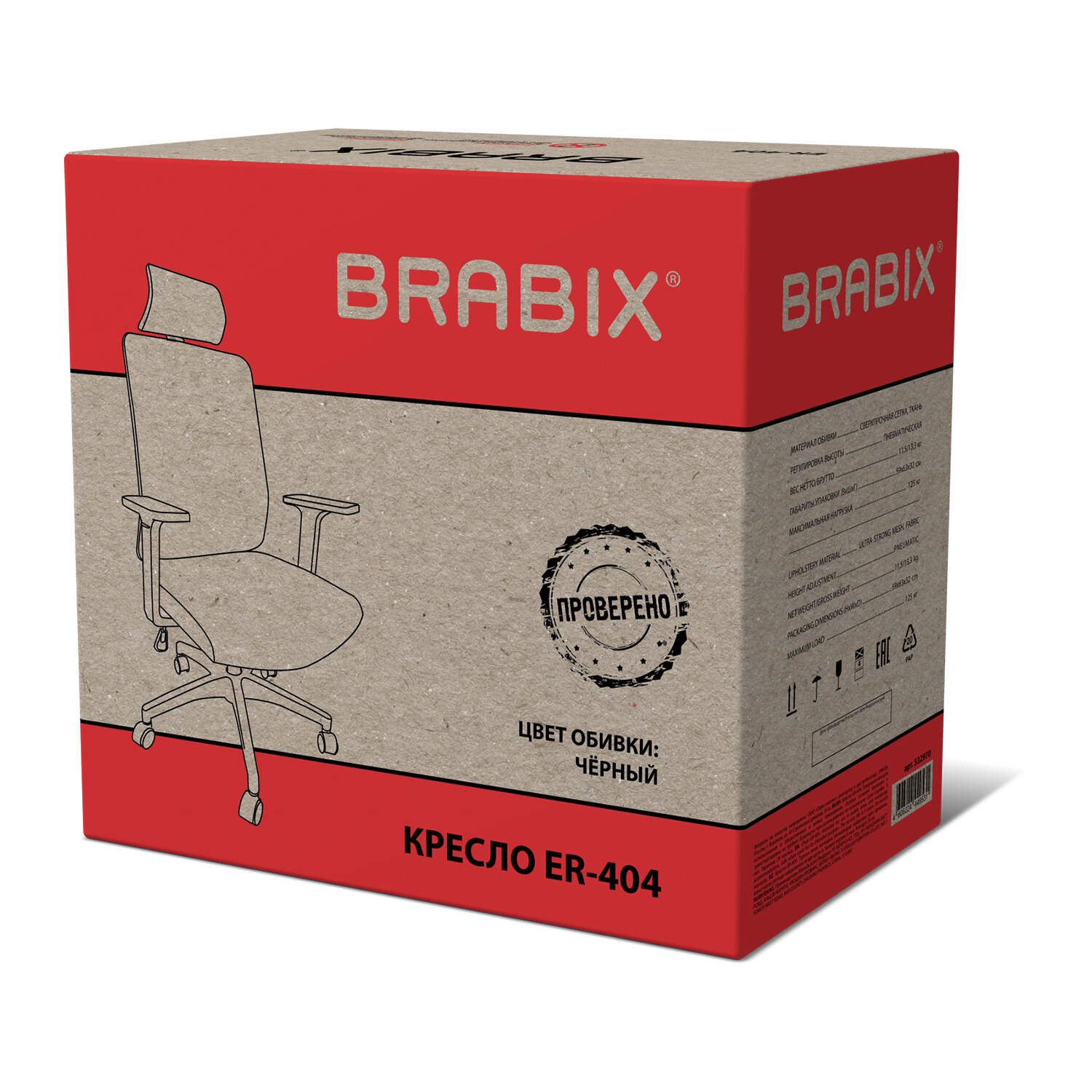 Кресло BRABIX PREMIUM 