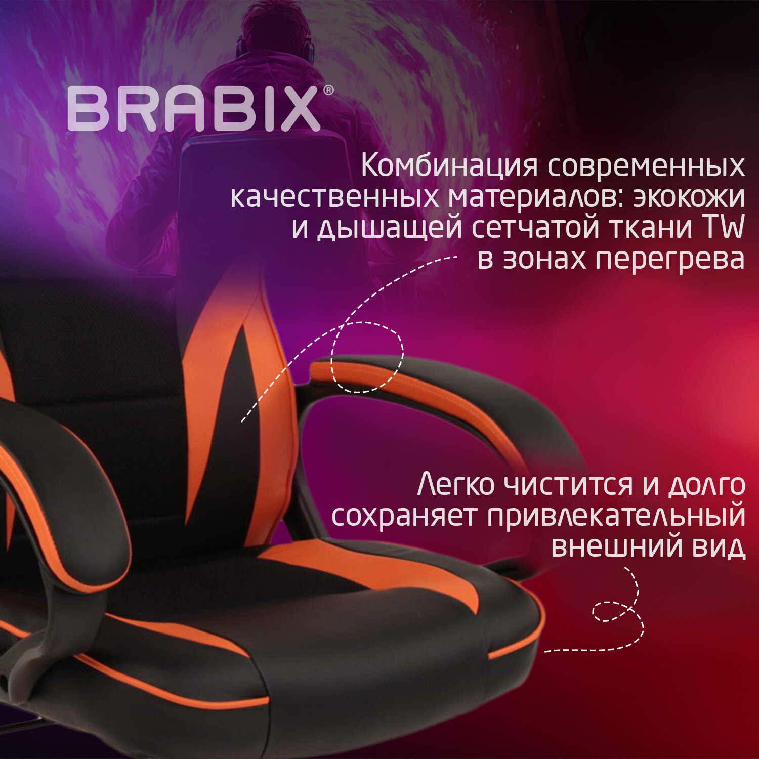Кресло компьютерное BRABIX 