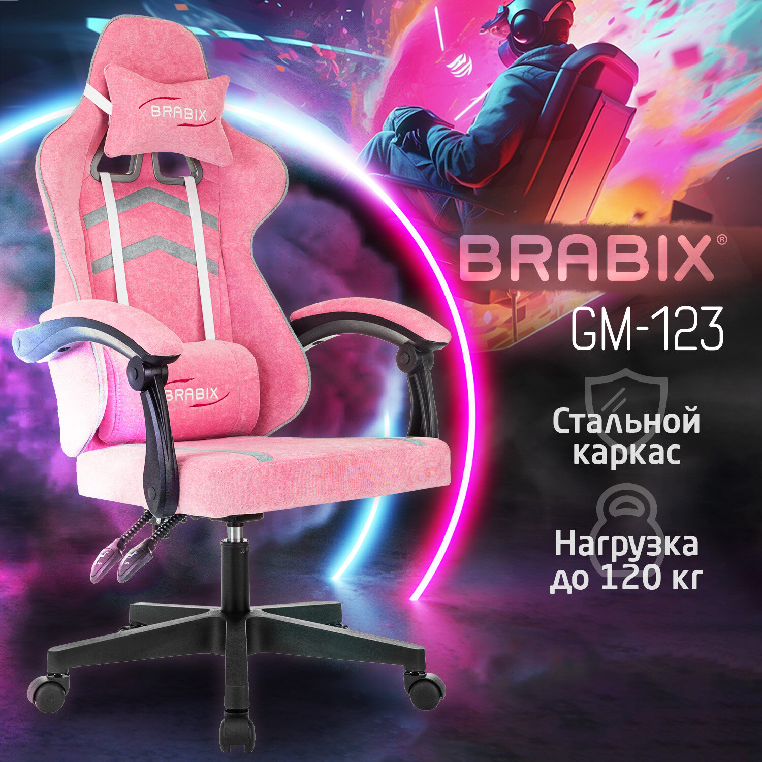 Кресло компьютерное BRABIX 