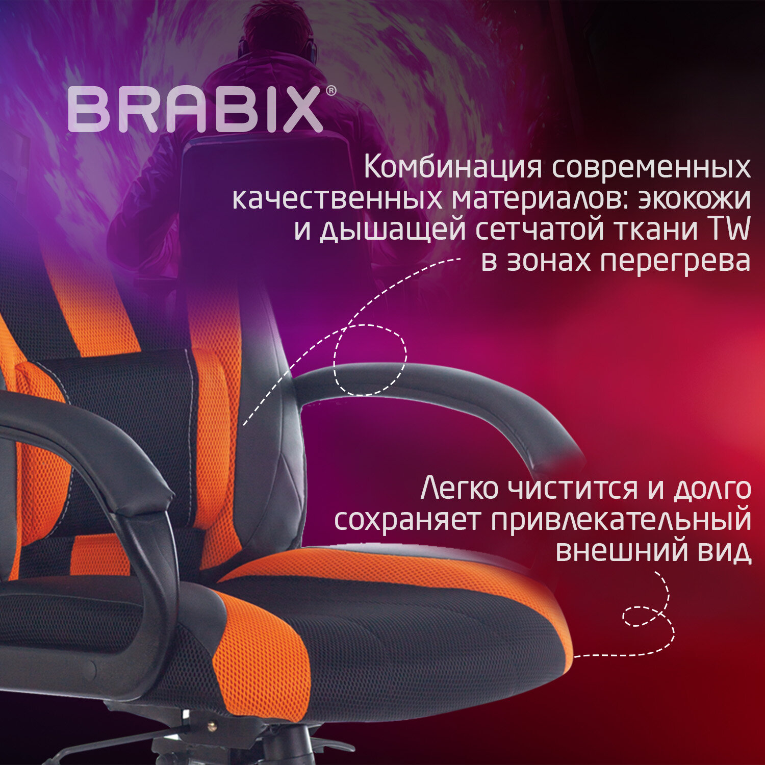 Кресло компьютерное BRABIX PREMIUM 