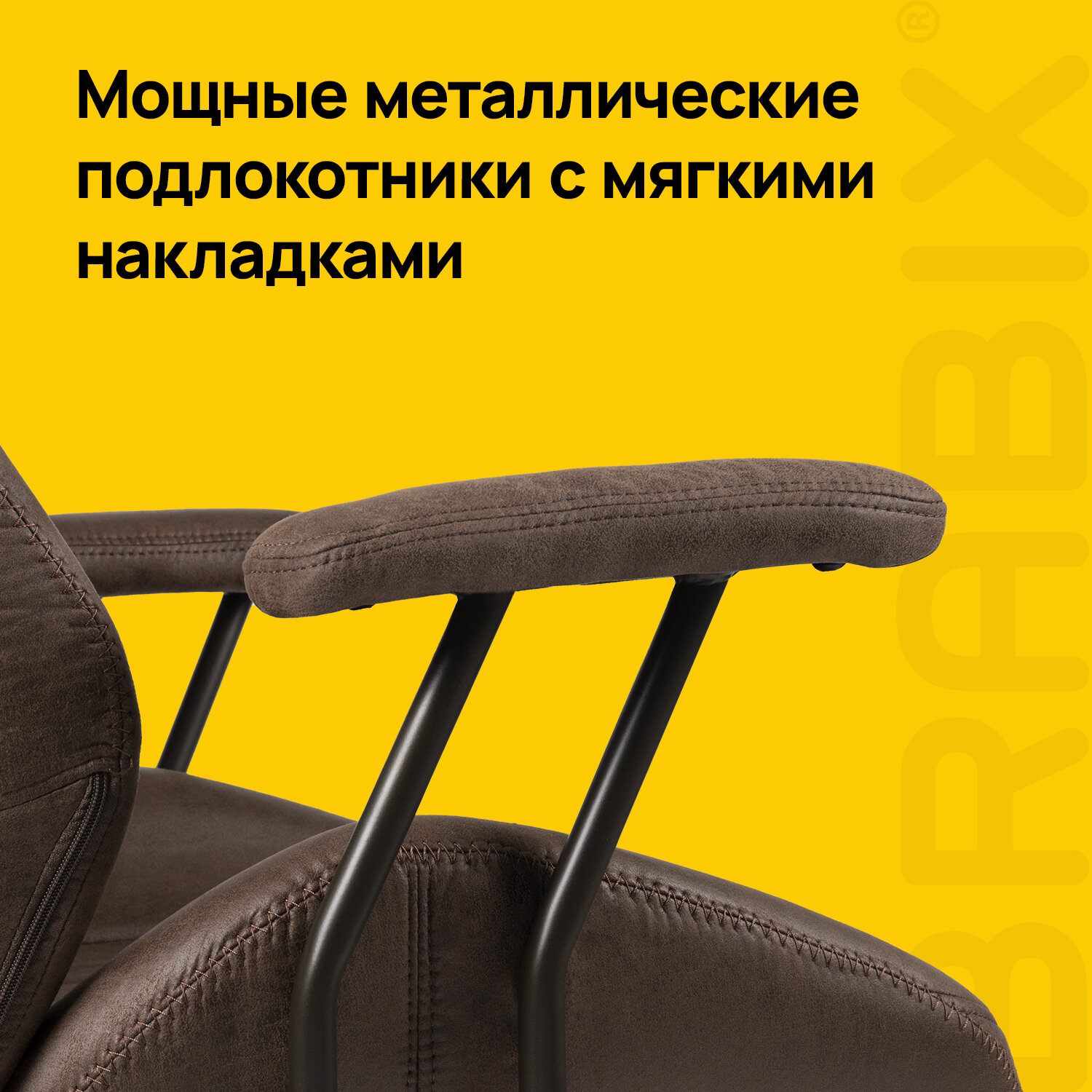 Кресло BRABIX PREMIUM 