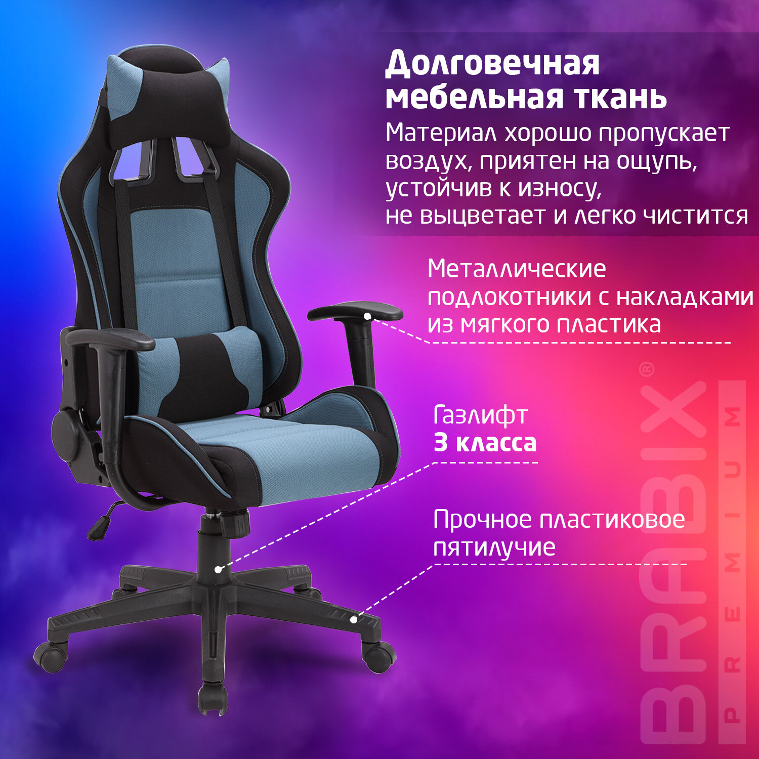 Кресло компьютерное BRABIX 