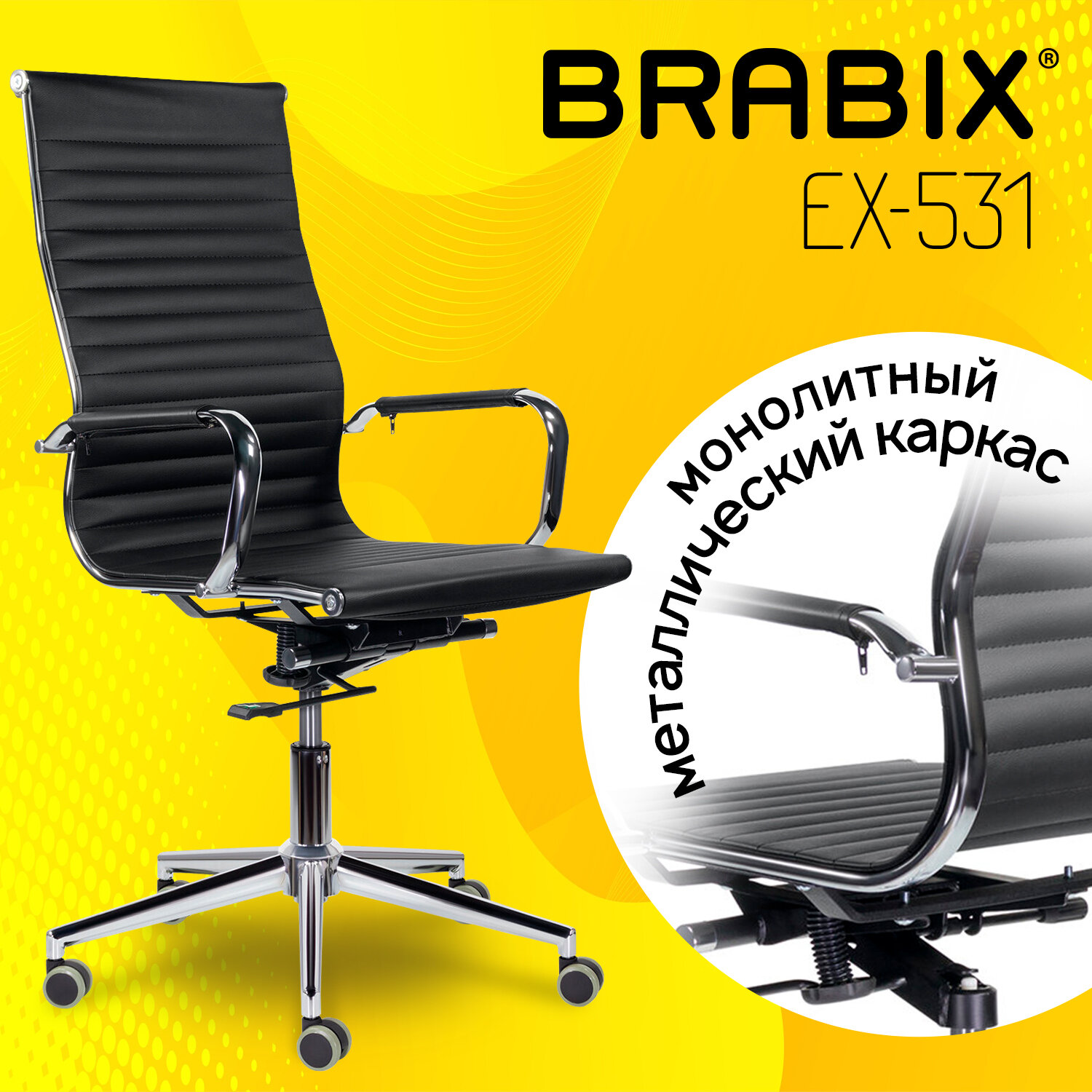 Кресло офисное BRABIX PREMIUM 