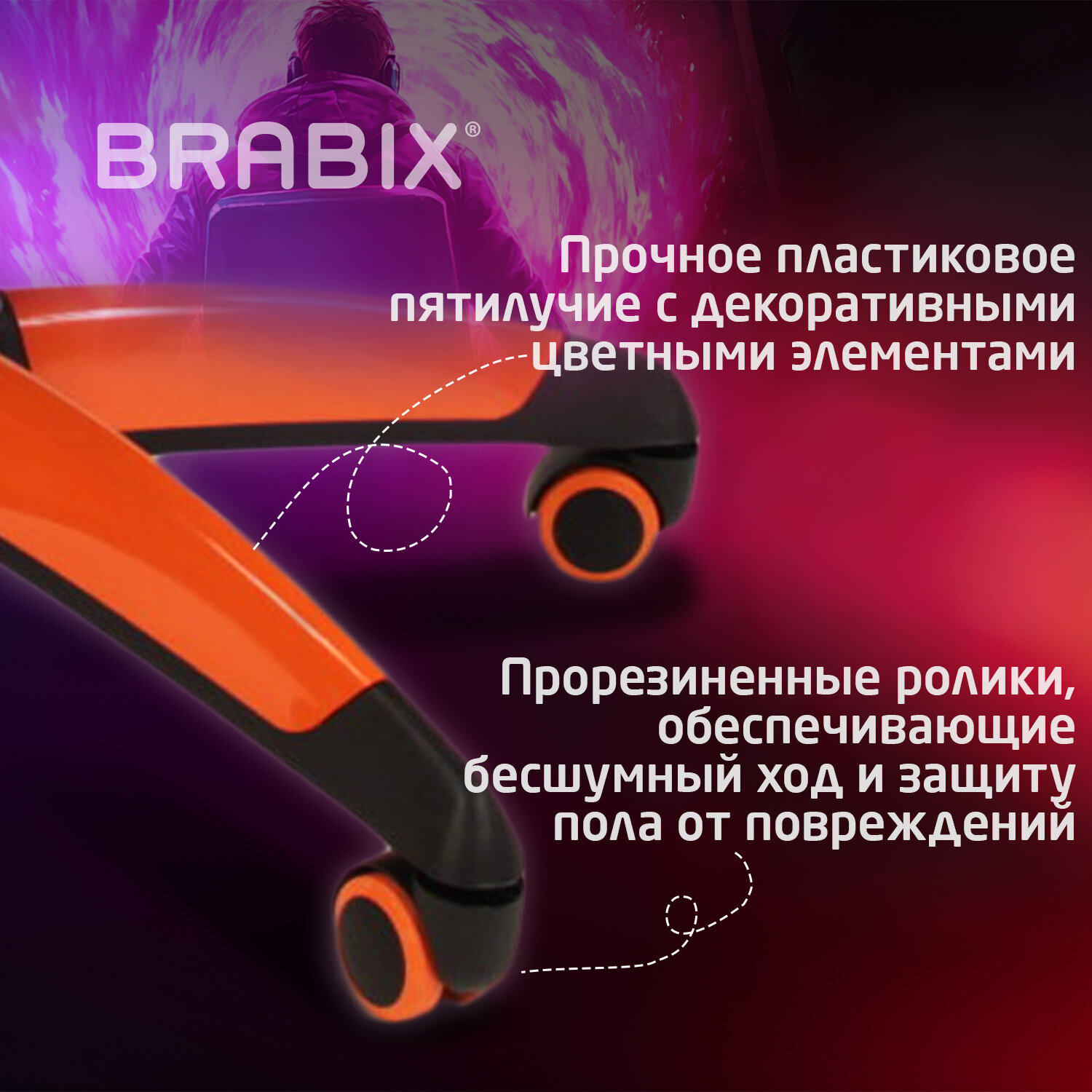 Кресло компьютерное BRABIX 